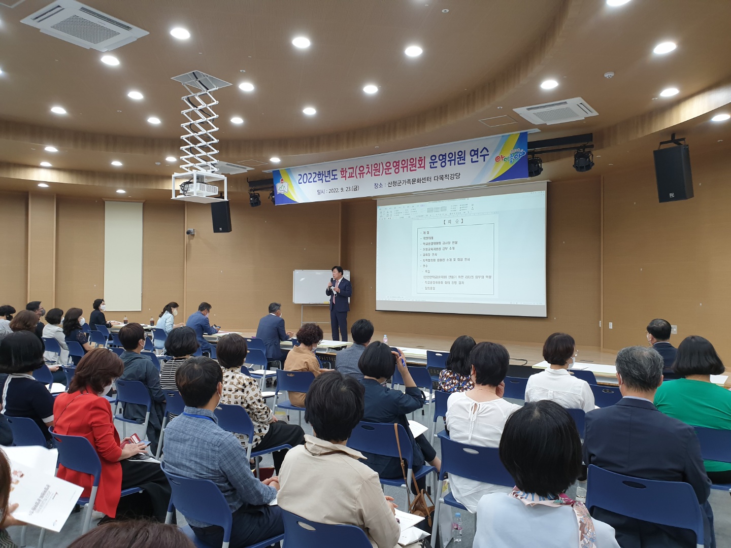 산청교육지원청, 학교운영위원회 위원 연수 개최 - 관련이미지2