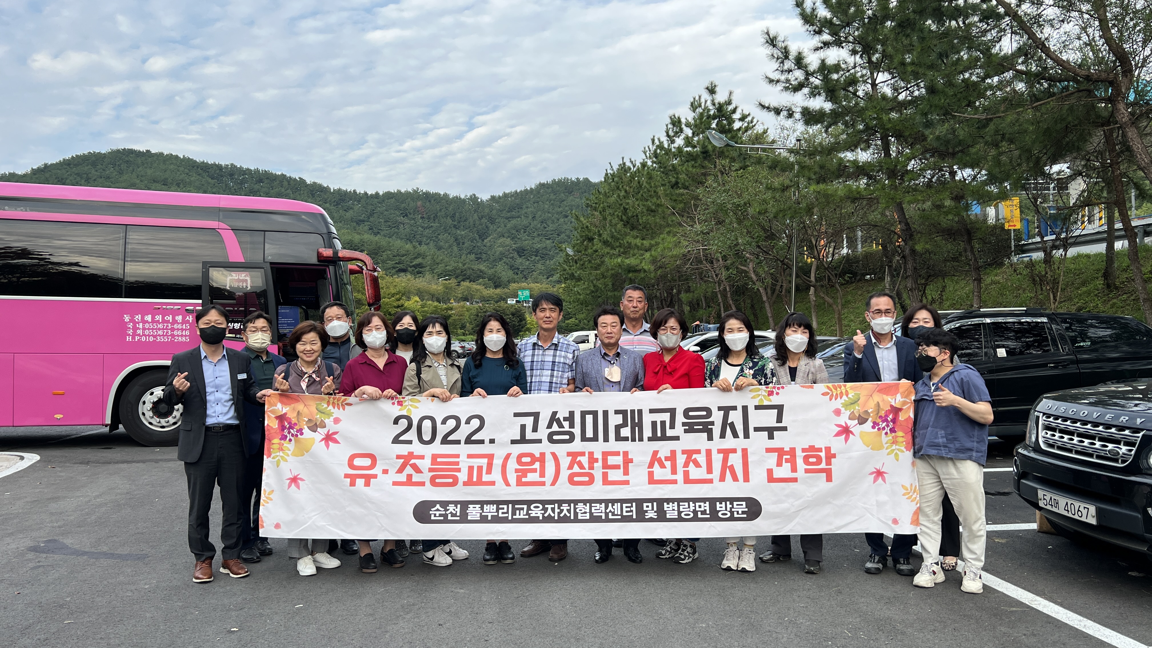 고성교육지원청, 고성 유,초등교(원)장단 대상 미래교육지구 선진지 견학 - 관련이미지1