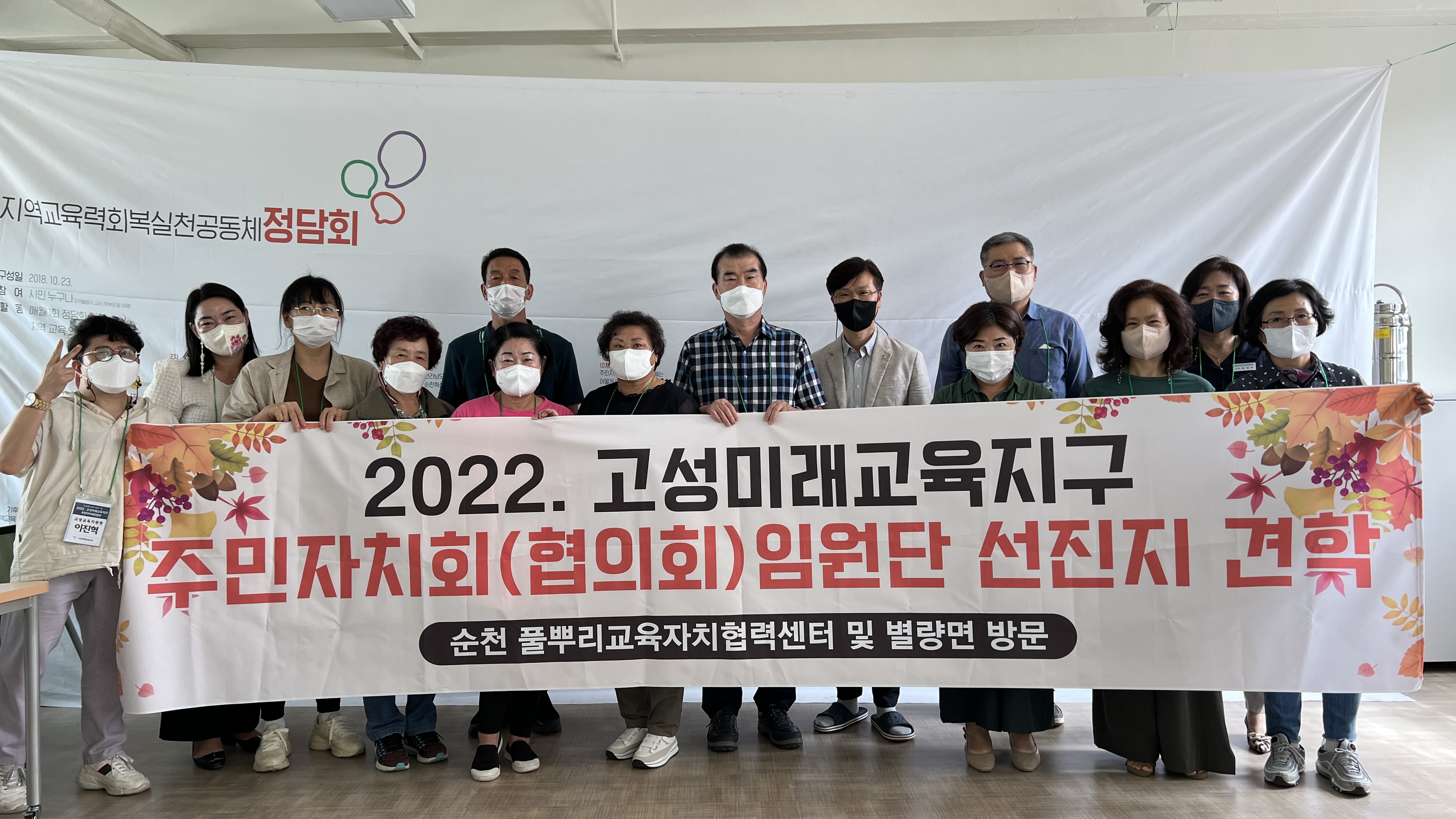 고성교육지원청, 고성 유,초등교(원)장단 대상 미래교육지구 선진지 견학 - 관련이미지3