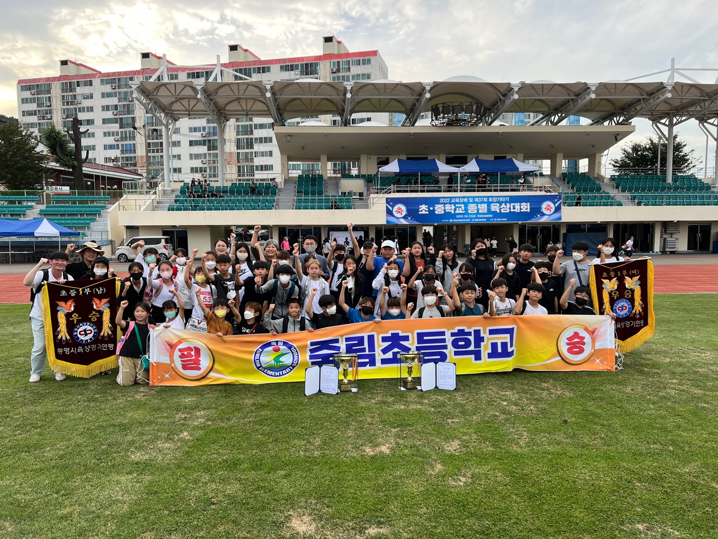 통영 죽림초, 2022년 교육장배 및 제 37회 통영시 육상연맹회장기 초중학생 육상대회 종합 우승 - 관련이미지1