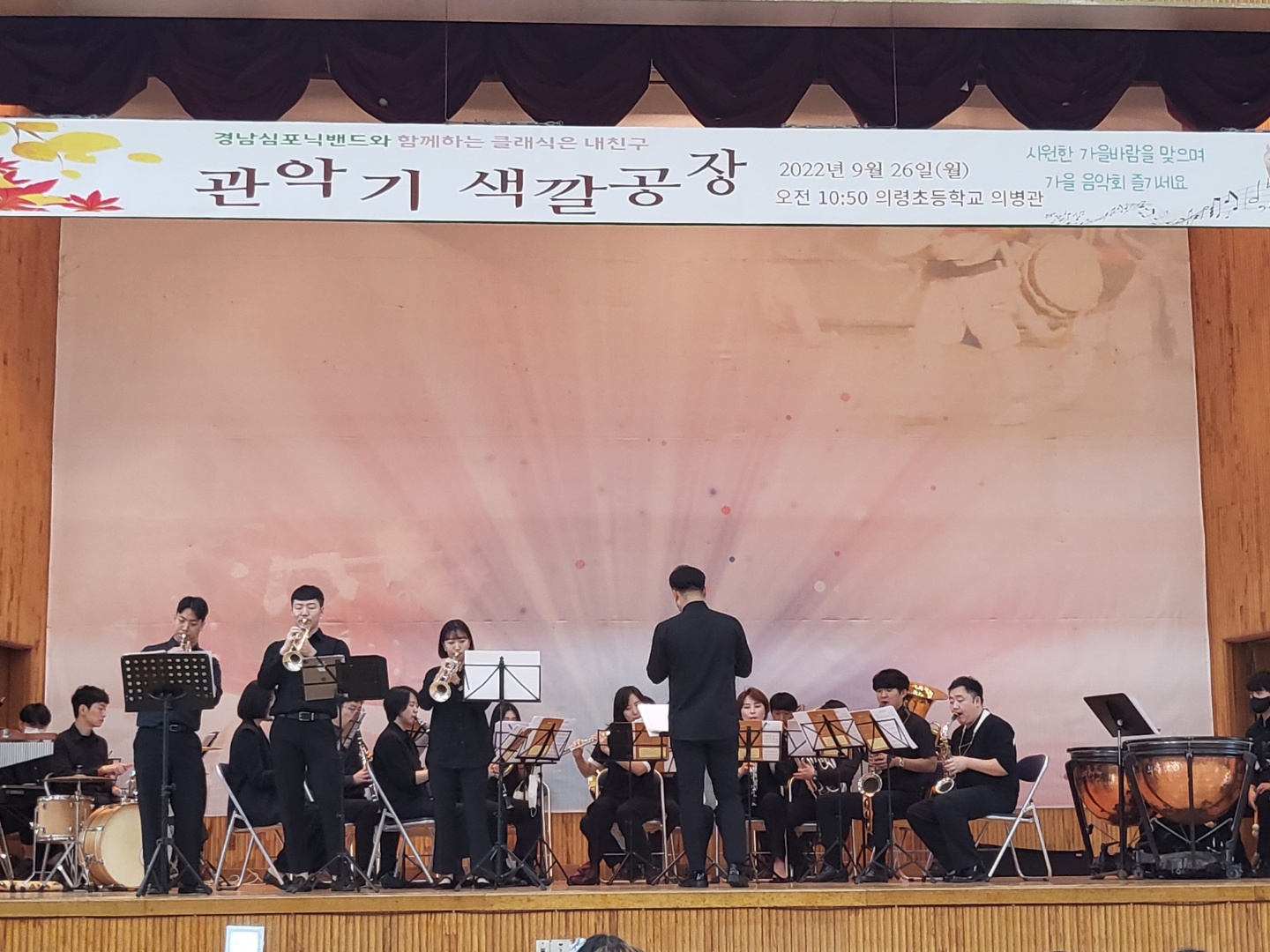 의령초, ‘2022. 가족과 함께하는 오케스트라 공연’개최 가을날 멋진 관악의 향연 펼쳐 - 관련이미지2