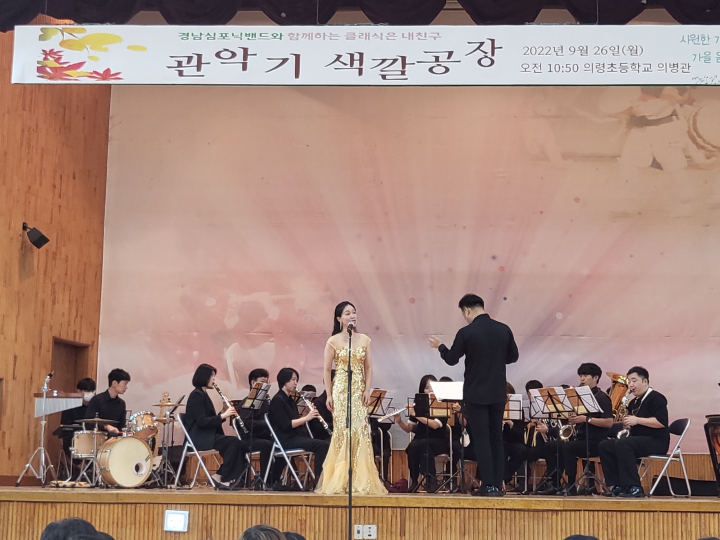 의령초, ‘2022. 가족과 함께하는 오케스트라 공연’개최 가을날 멋진 관악의 향연 펼쳐 - 관련이미지3