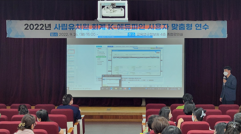 창원교육지원청, 사립유치원 더 청렴韓 회계 연수 실시 - 관련이미지1