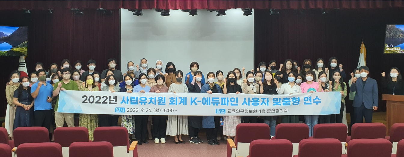 창원교육지원청, 사립유치원 더 청렴韓 회계 연수 실시 - 관련이미지2