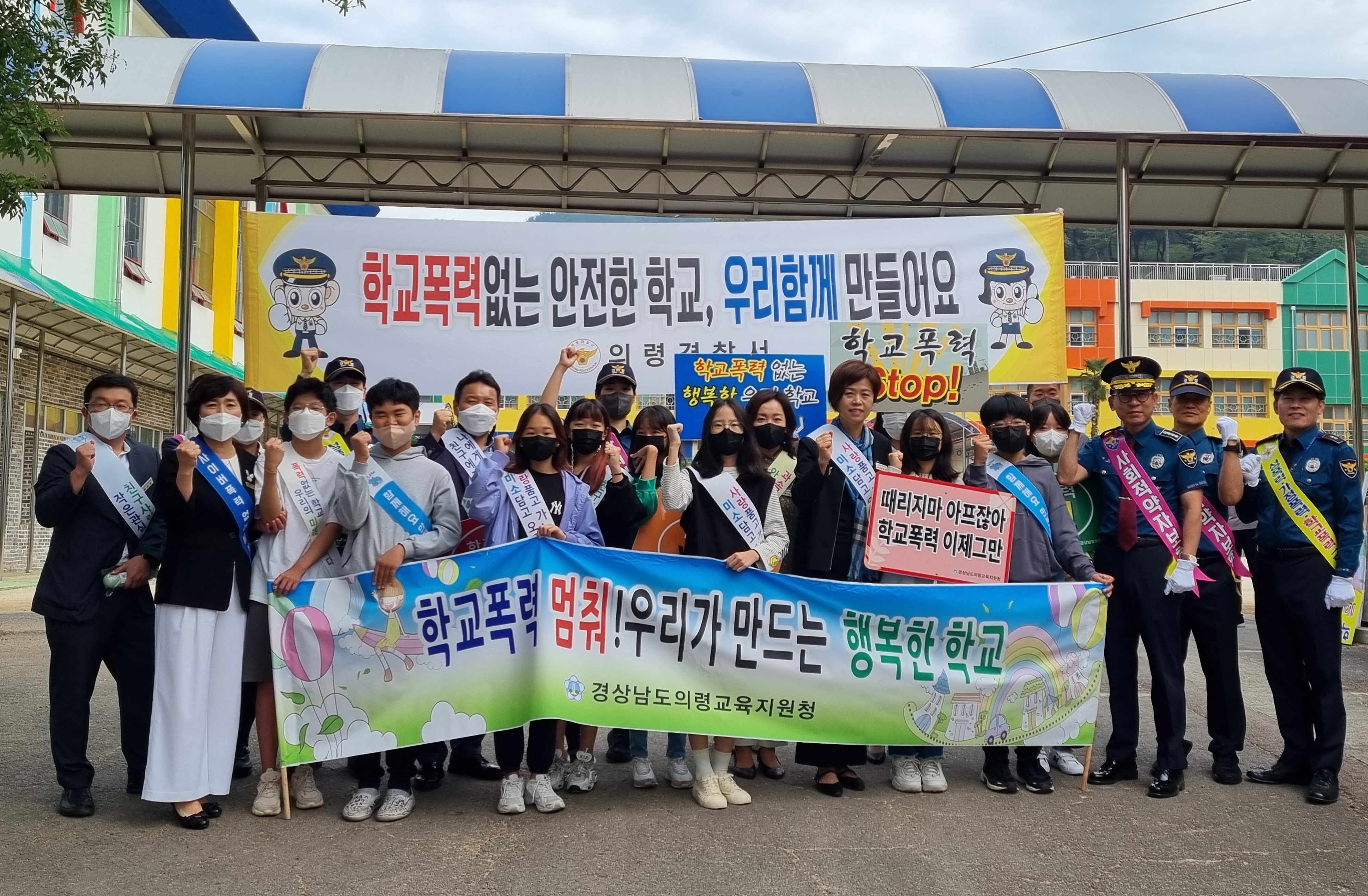 의령교육지원청, 학교폭력 멈춰 캠페인 실시 - 관련이미지1