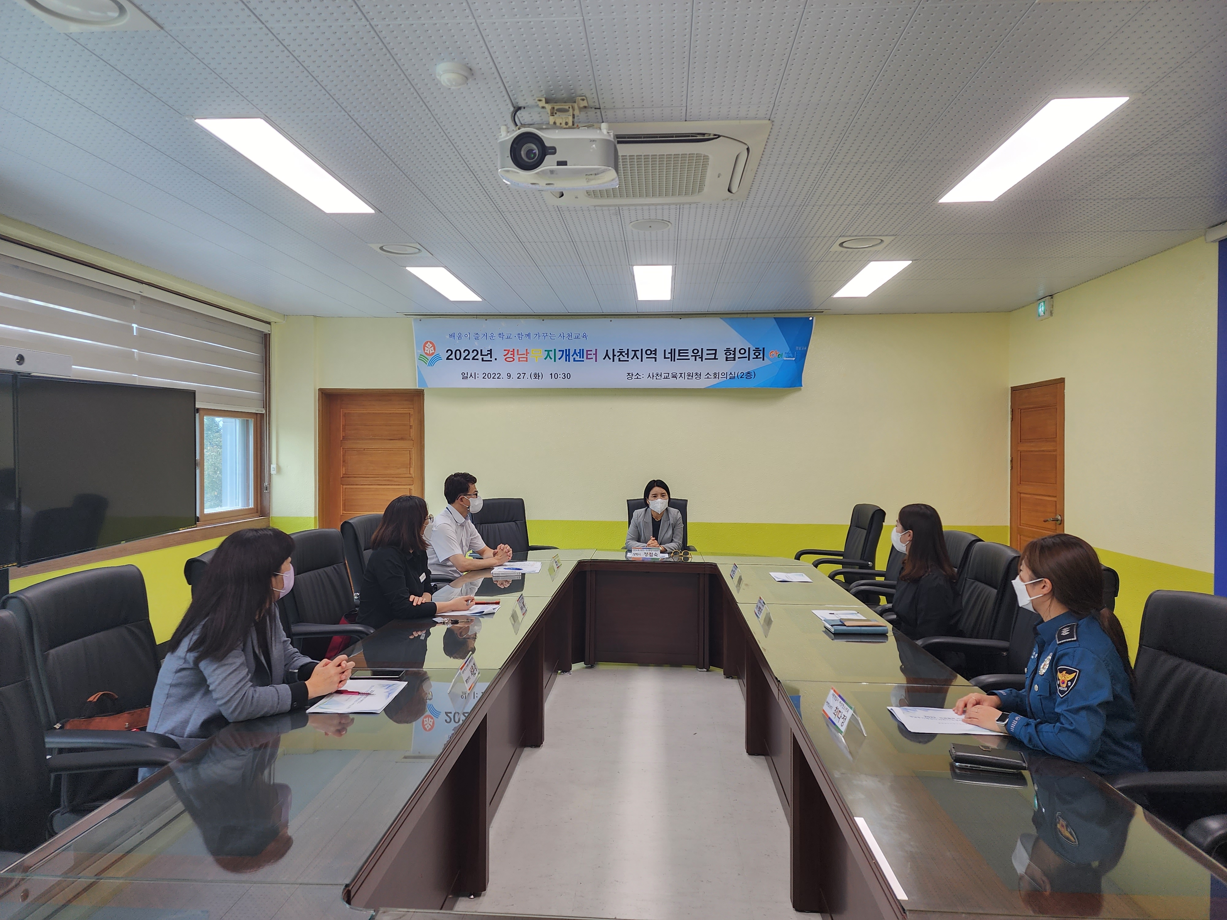 사천교육지원청 학교폭력예방 무지개 네트워크 협의회 실시 - 관련이미지1