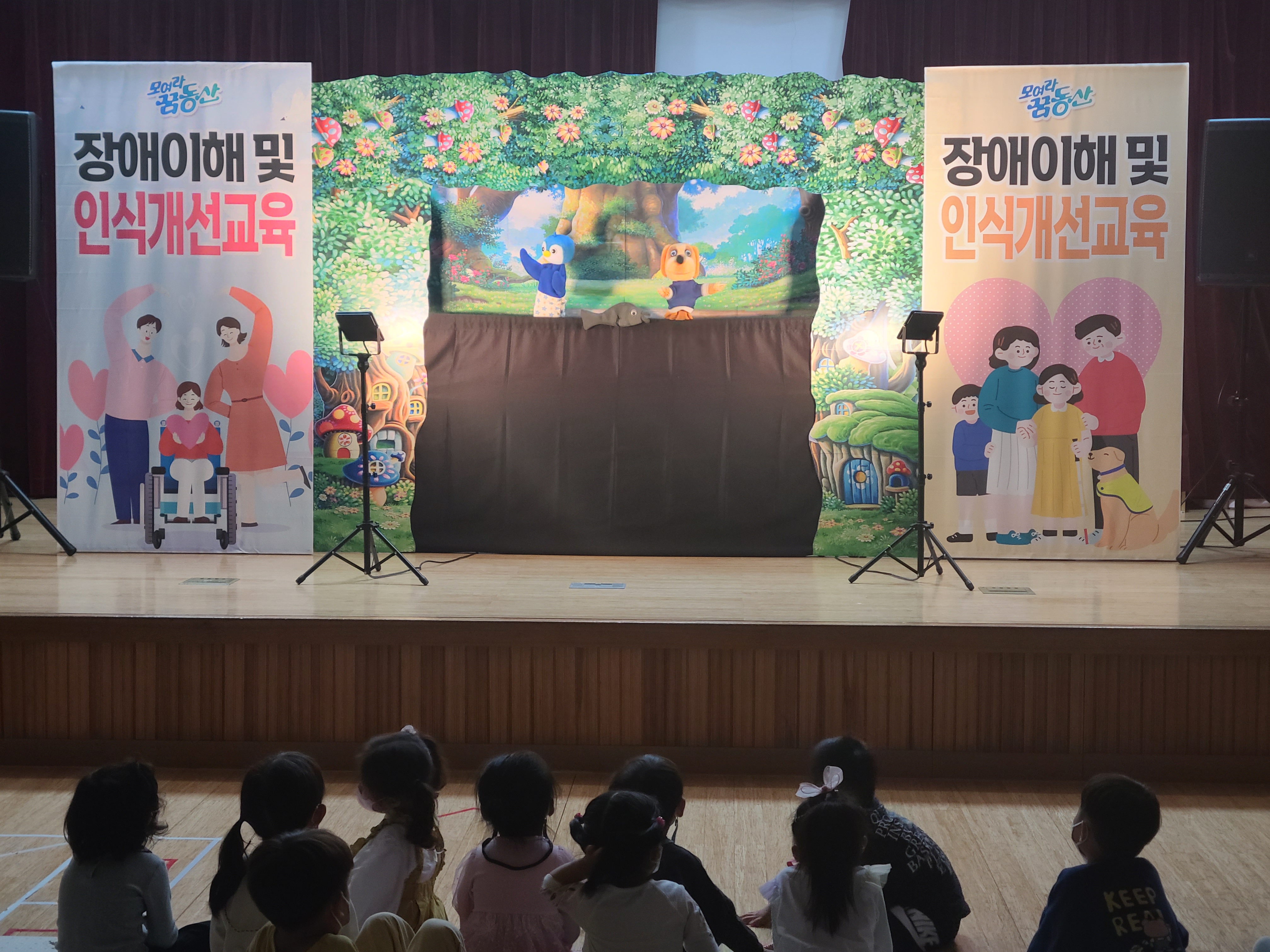 합천교육지원청, 2022. 합천특수교육지원센터 공립유치원생 대상 찾아가는 장애이해교육 실시 - 관련이미지2
