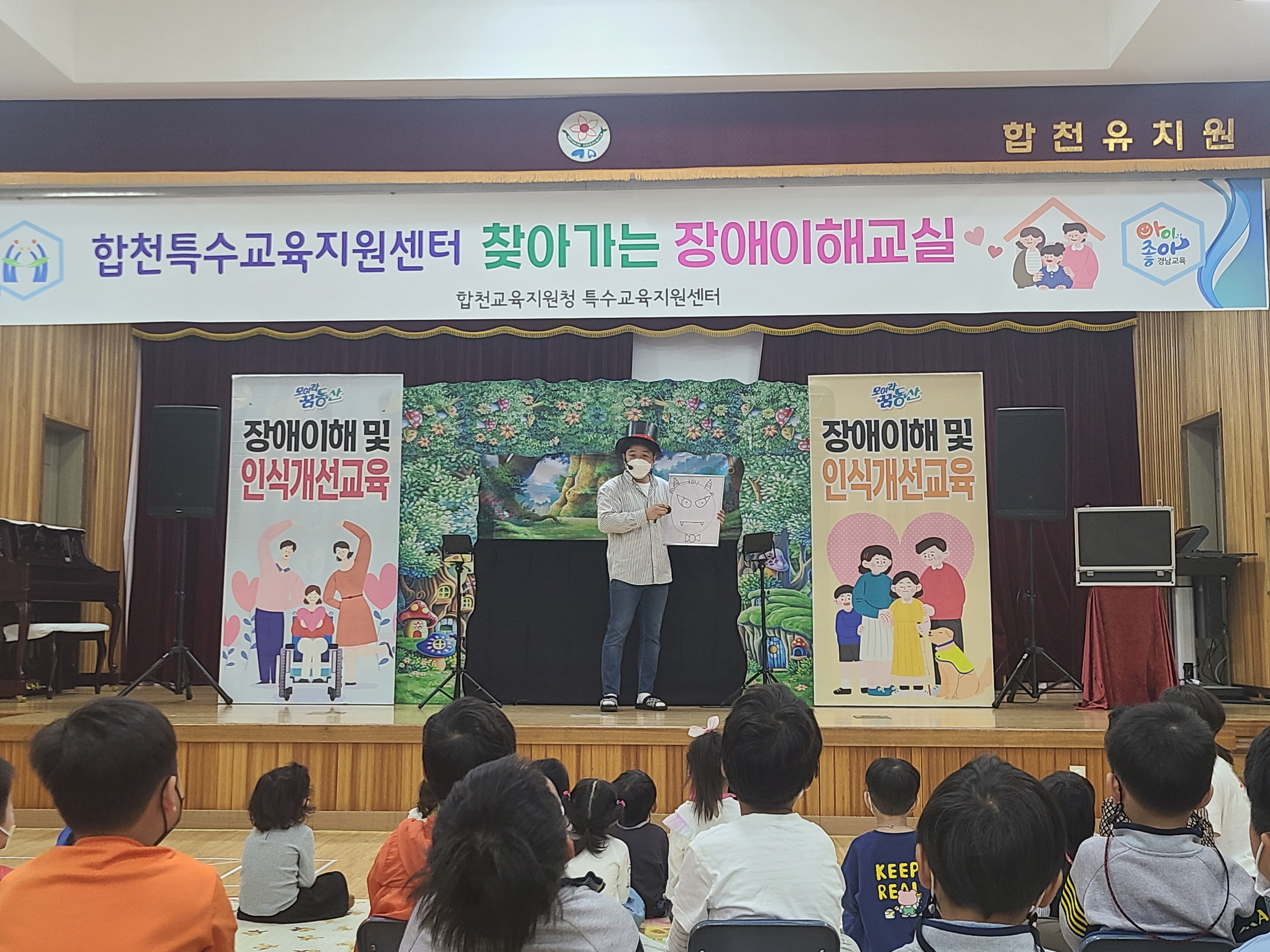 합천교육지원청, 2022. 합천특수교육지원센터 공립유치원생 대상 찾아가는 장애이해교육 실시 - 관련이미지3