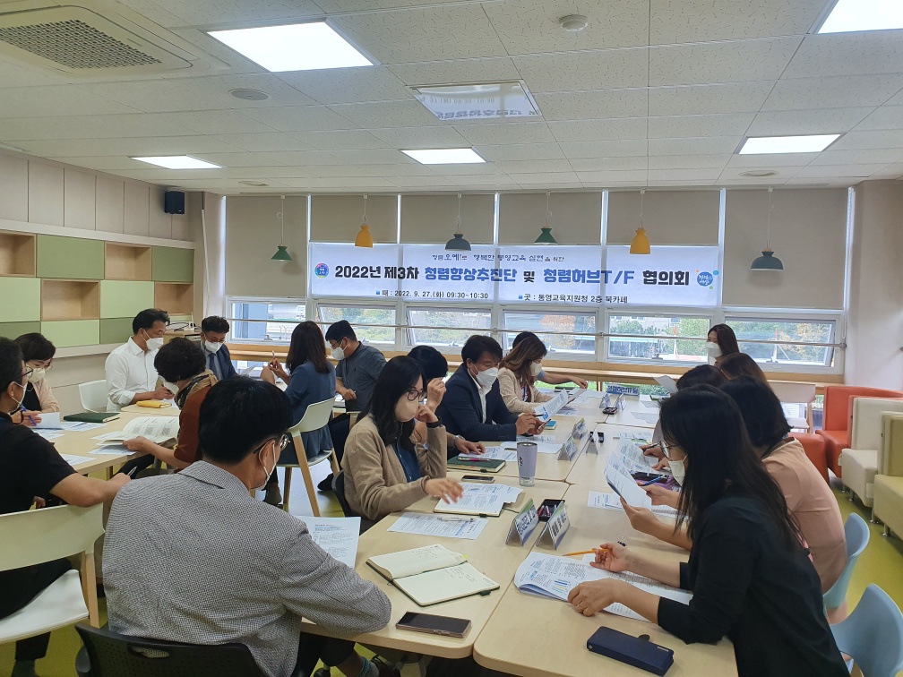 통영교육지원청, 제3차 청렴추진단 및 청렴 허브 TF 협의회 개최 - 관련이미지2