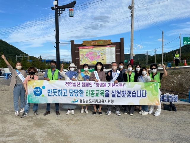 하동교육지원청, 하동코스모스메밀꽃축제와 함께 하는 청렴 홍보 실시 - 관련이미지1