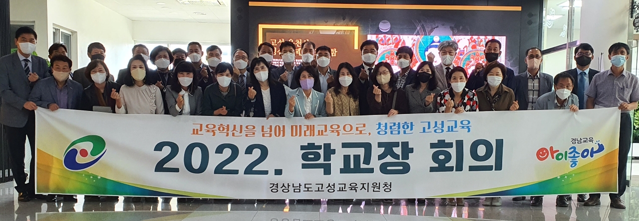 고성교육지원청, 학교장과 함께 소가야의 찬란한 문화를 체험하고 긍지를 느끼다! - 관련이미지1