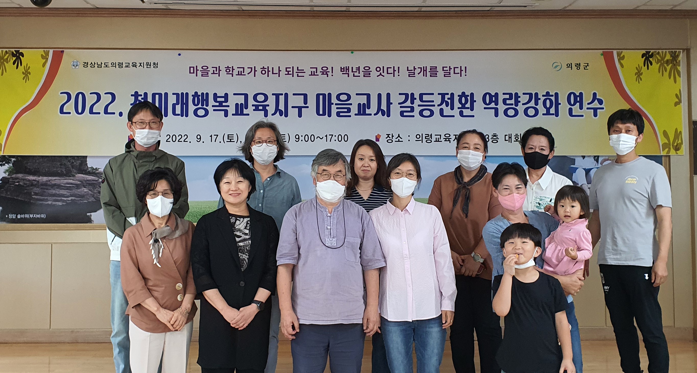 의령교육지원청, 마을교사의 청소년 갈등전환 역량 강화 지원 - 관련이미지1