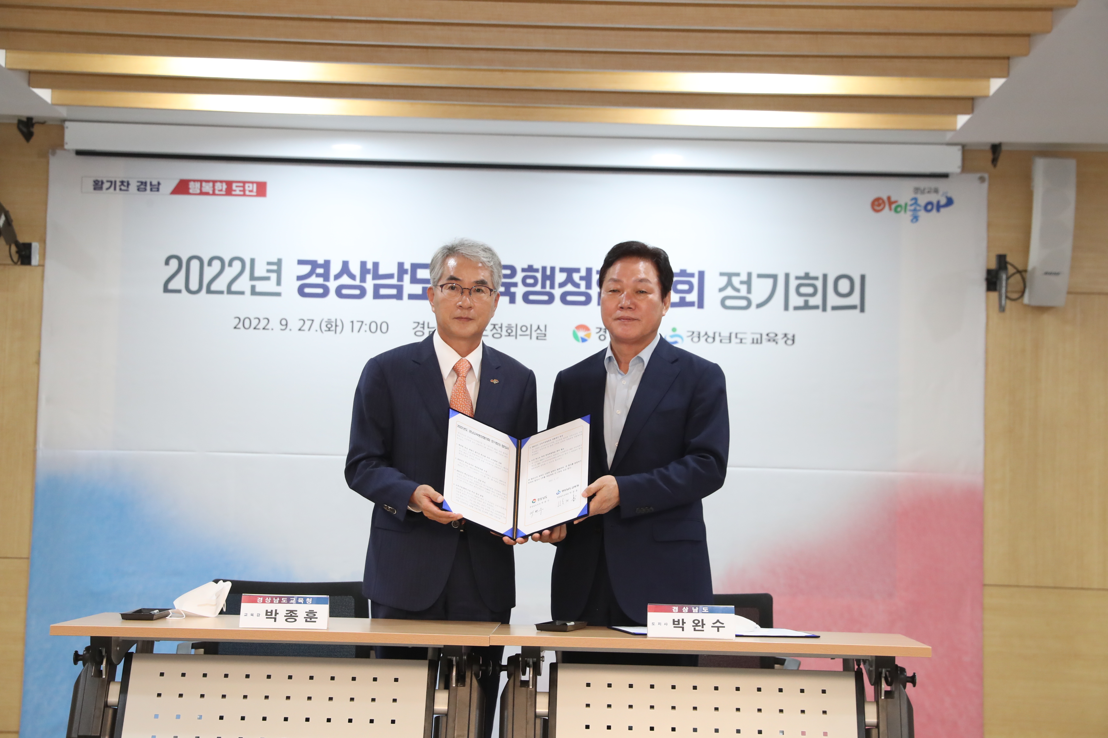 경남교육청-경남도, 학교 급식단가 12% 인상 - 관련이미지1