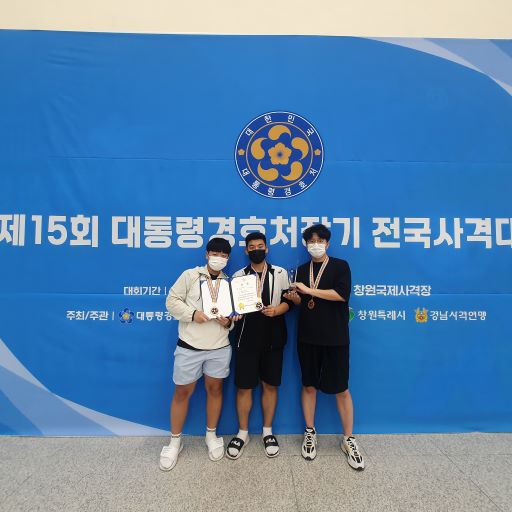 경남관광고, 제15회 대통령경호처장기 전국사격대회 수상! - 관련이미지2