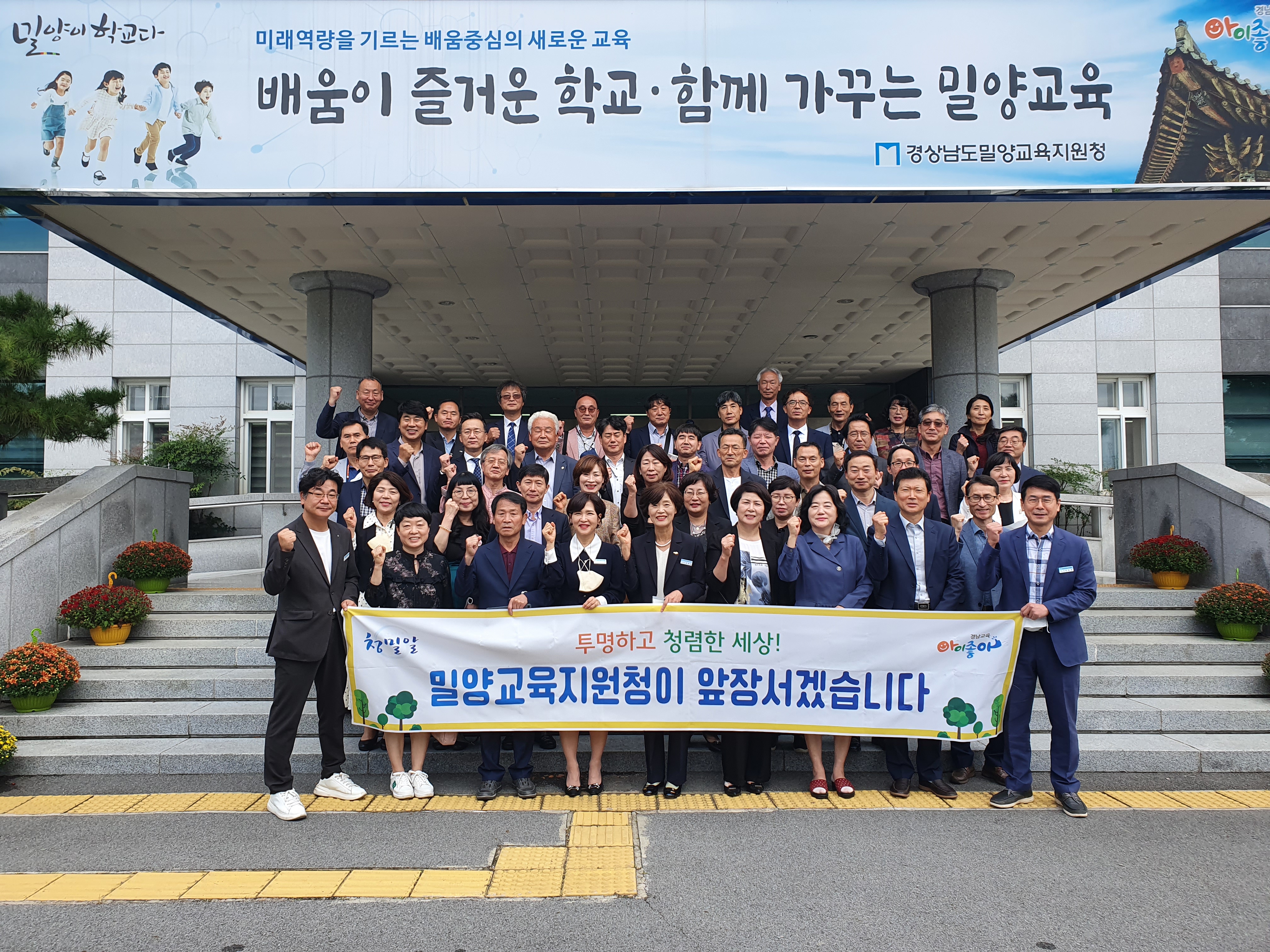 9월 학교장 회의, 밀양의 독립운동 역사와 함께 하다. - 관련이미지1
