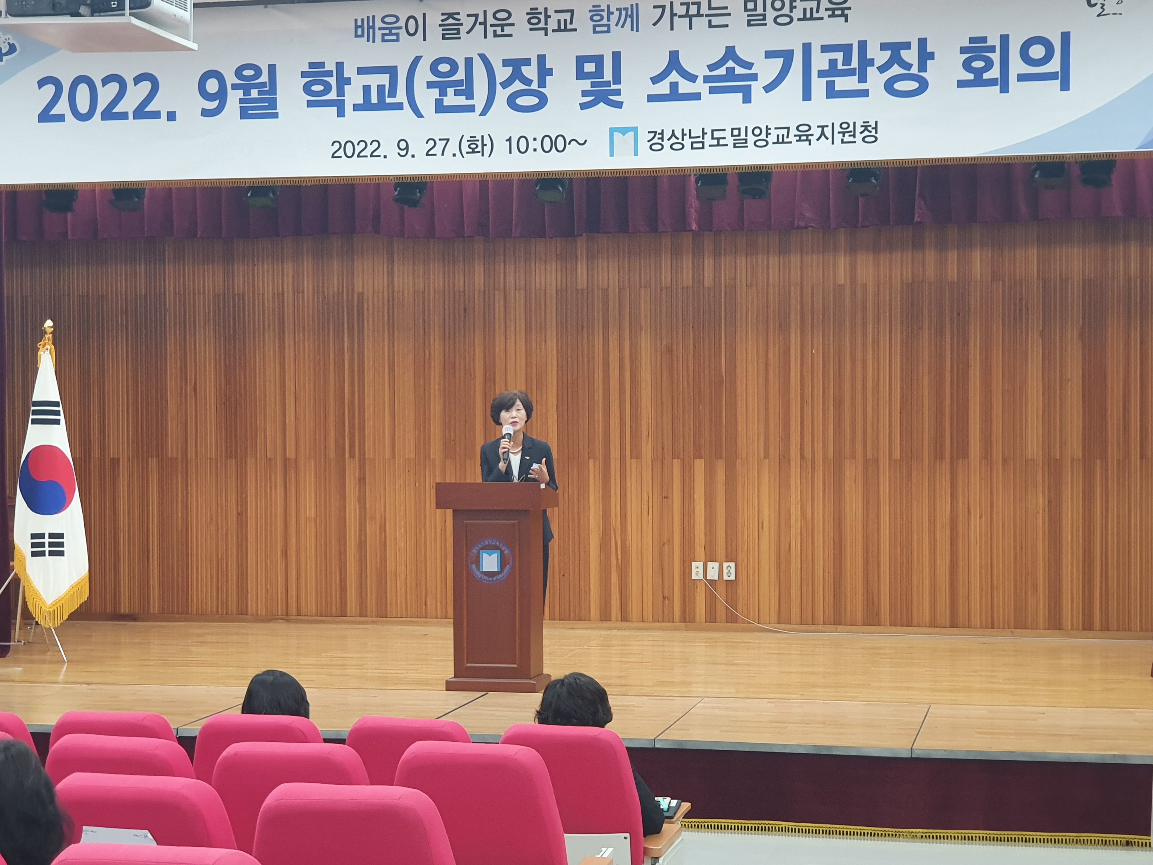 9월 학교장 회의, 밀양의 독립운동 역사와 함께 하다. - 관련이미지2