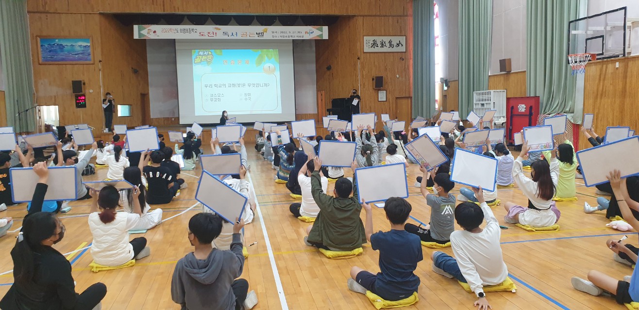 의령초, 책 읽는 기쁨을 나누는 독서 골든벨 운영 설레고 긴장하며, 함께 하는 즐거움을 통해 학생들의 책 읽기 자신감 상승 - 관련이미지1