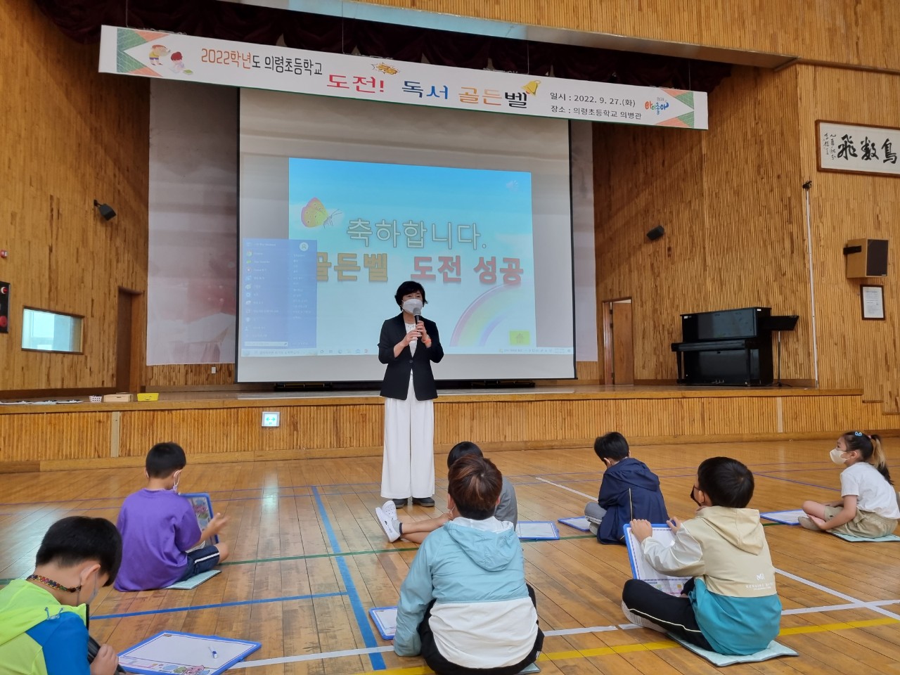 의령초, 책 읽는 기쁨을 나누는 독서 골든벨 운영 설레고 긴장하며, 함께 하는 즐거움을 통해 학생들의 책 읽기 자신감 상승 - 관련이미지2