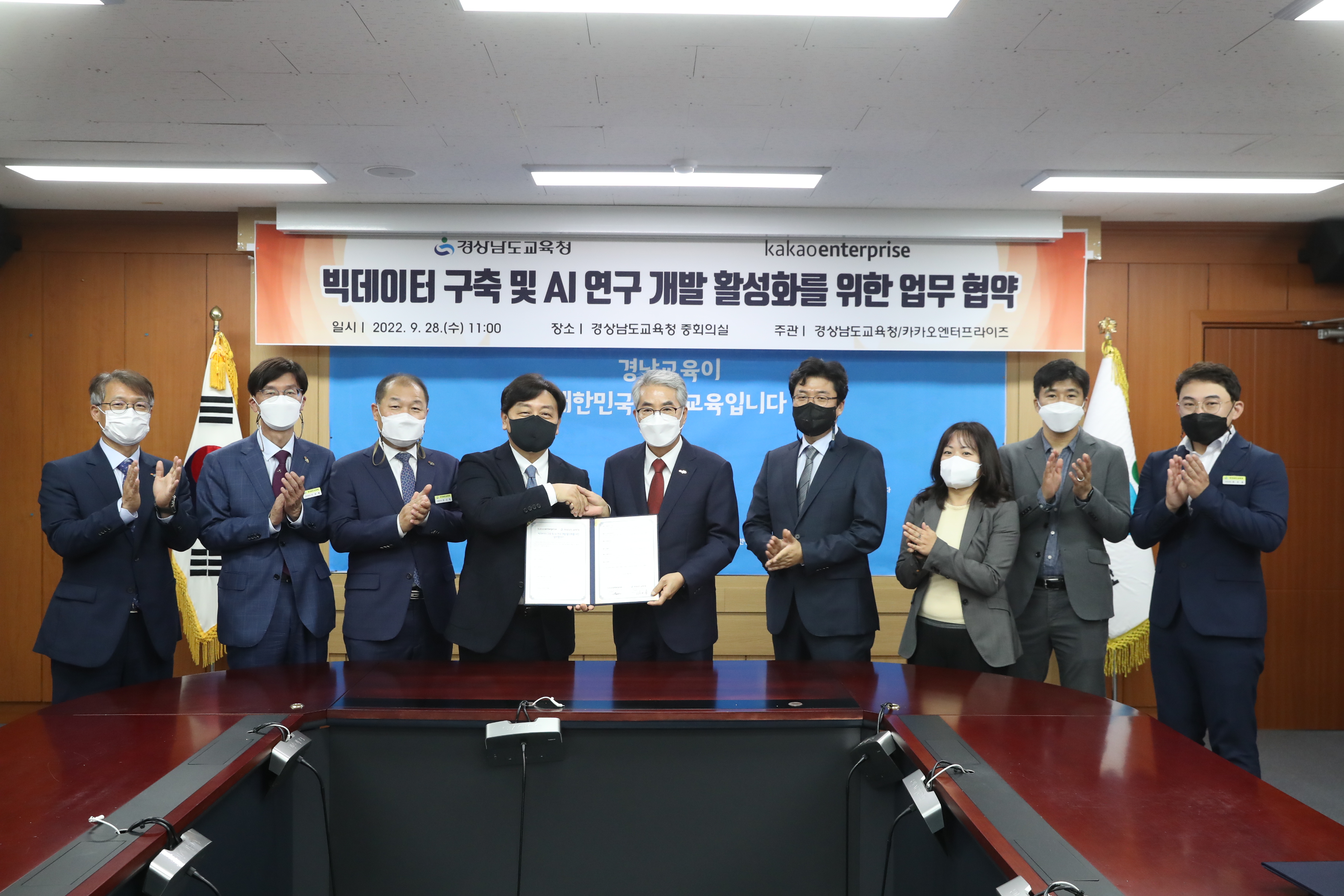 경상남도교육청, 카카오엔터프라이즈와 손잡고 ‘아이톡톡’ 인공지능 학습지원에 날개를 달다 - 관련이미지2