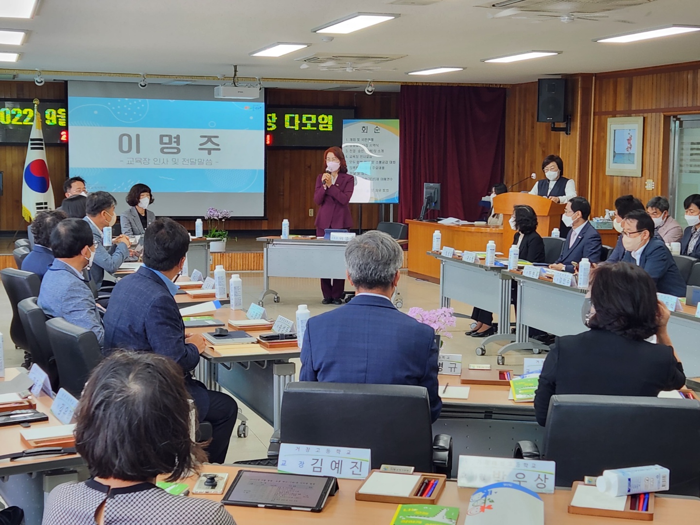 거창교육지원청, 9월 학교(기관)장‘더 가까이’다가간 다모임 - 관련이미지1