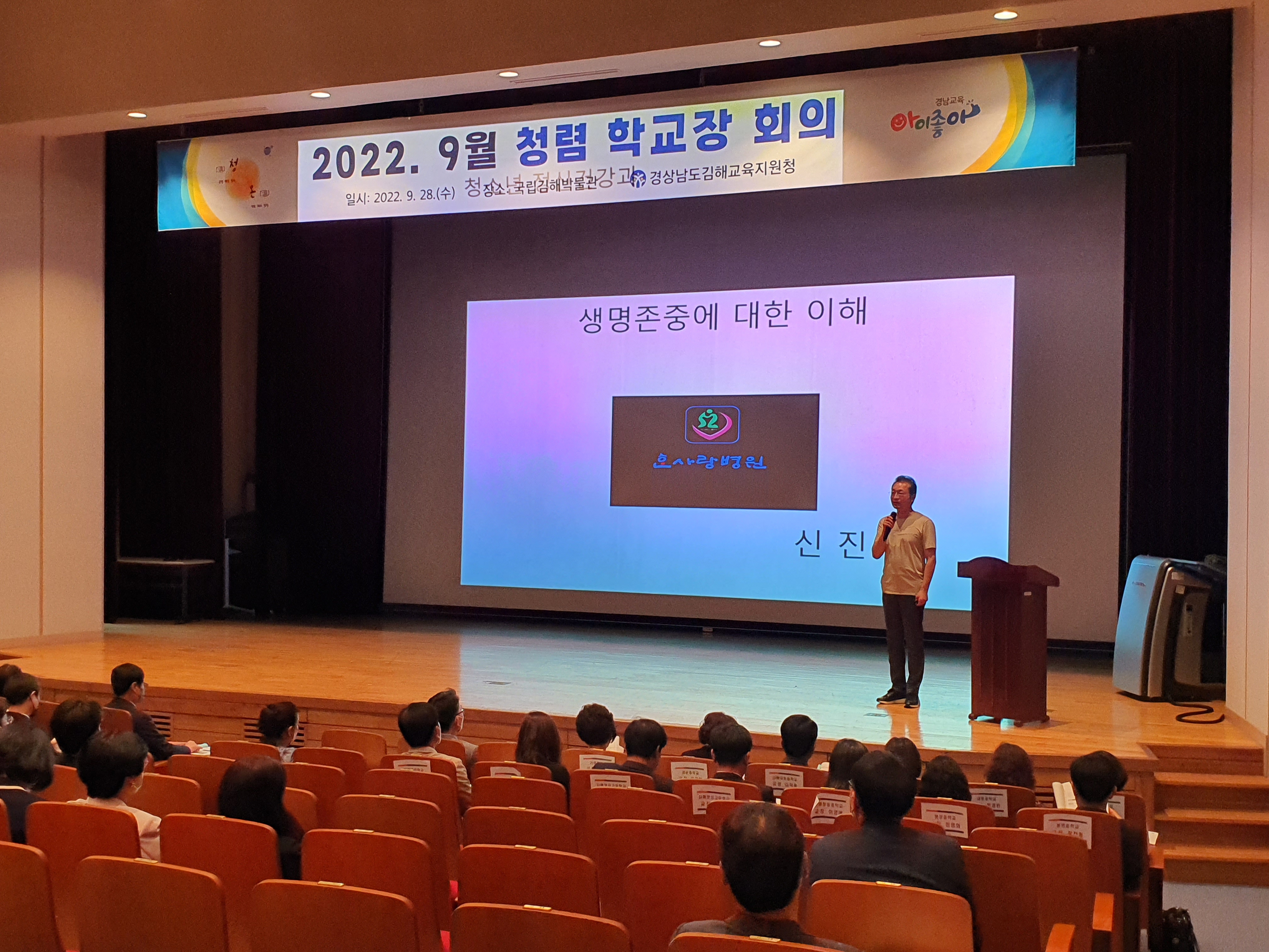 김해교육지원청, 교육회복을 위한 9월 청렴 학교장 회의 개최 - 관련이미지6