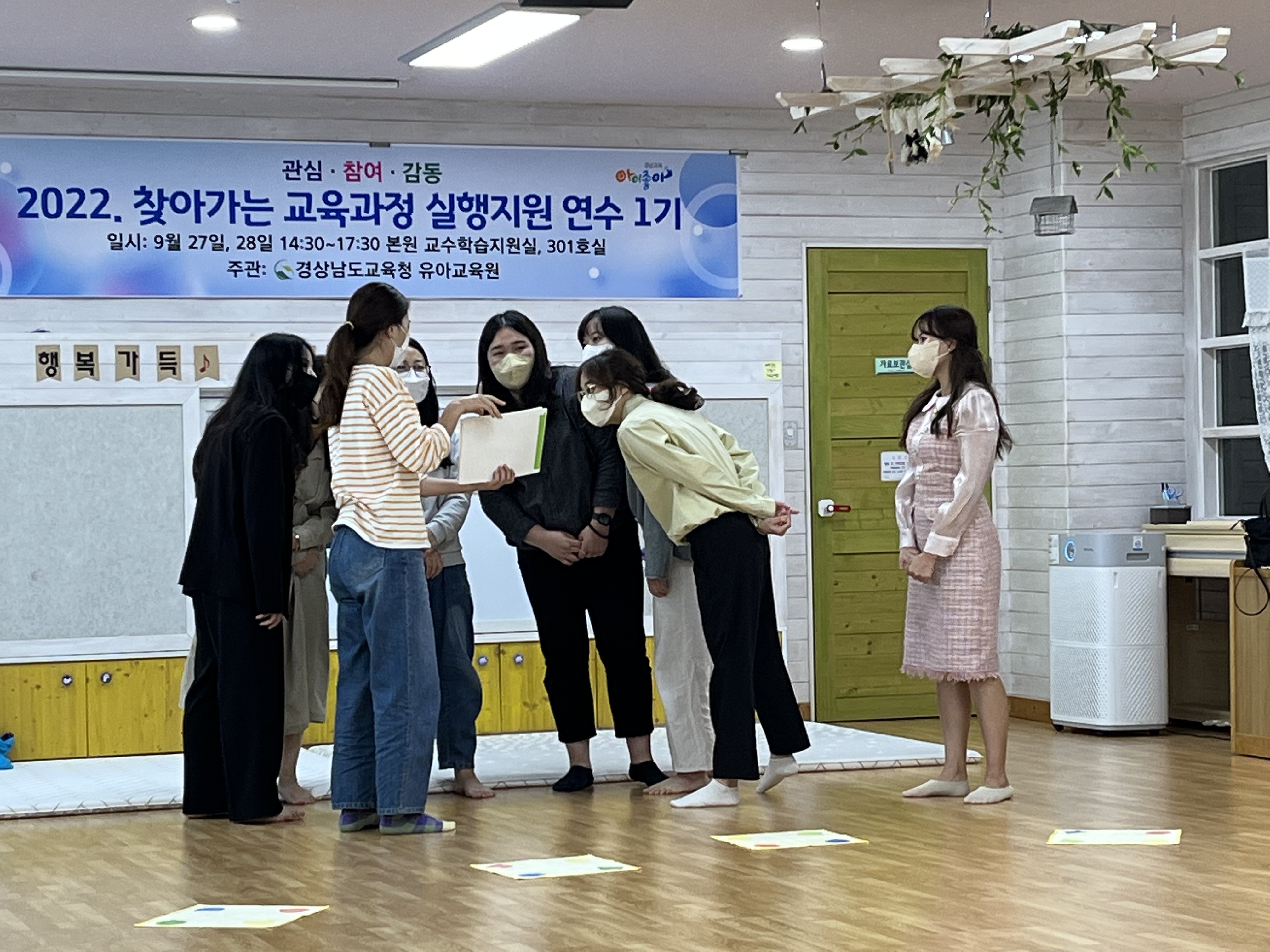 경상남도교육청 유아교육원, 2022. 찾아가는 교육과정 실행지원 연수 - 관련이미지4