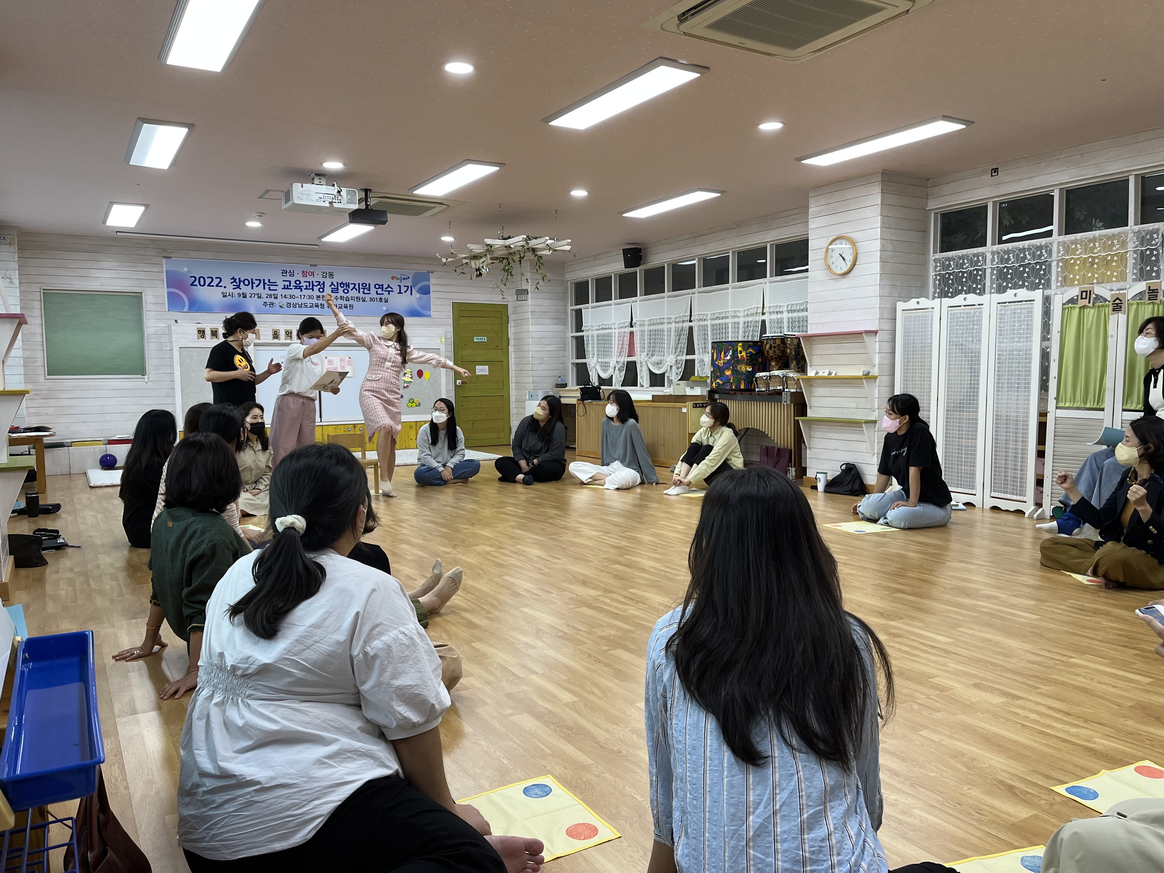 경상남도교육청 유아교육원, 2022. 찾아가는 교육과정 실행지원 연수 - 관련이미지5