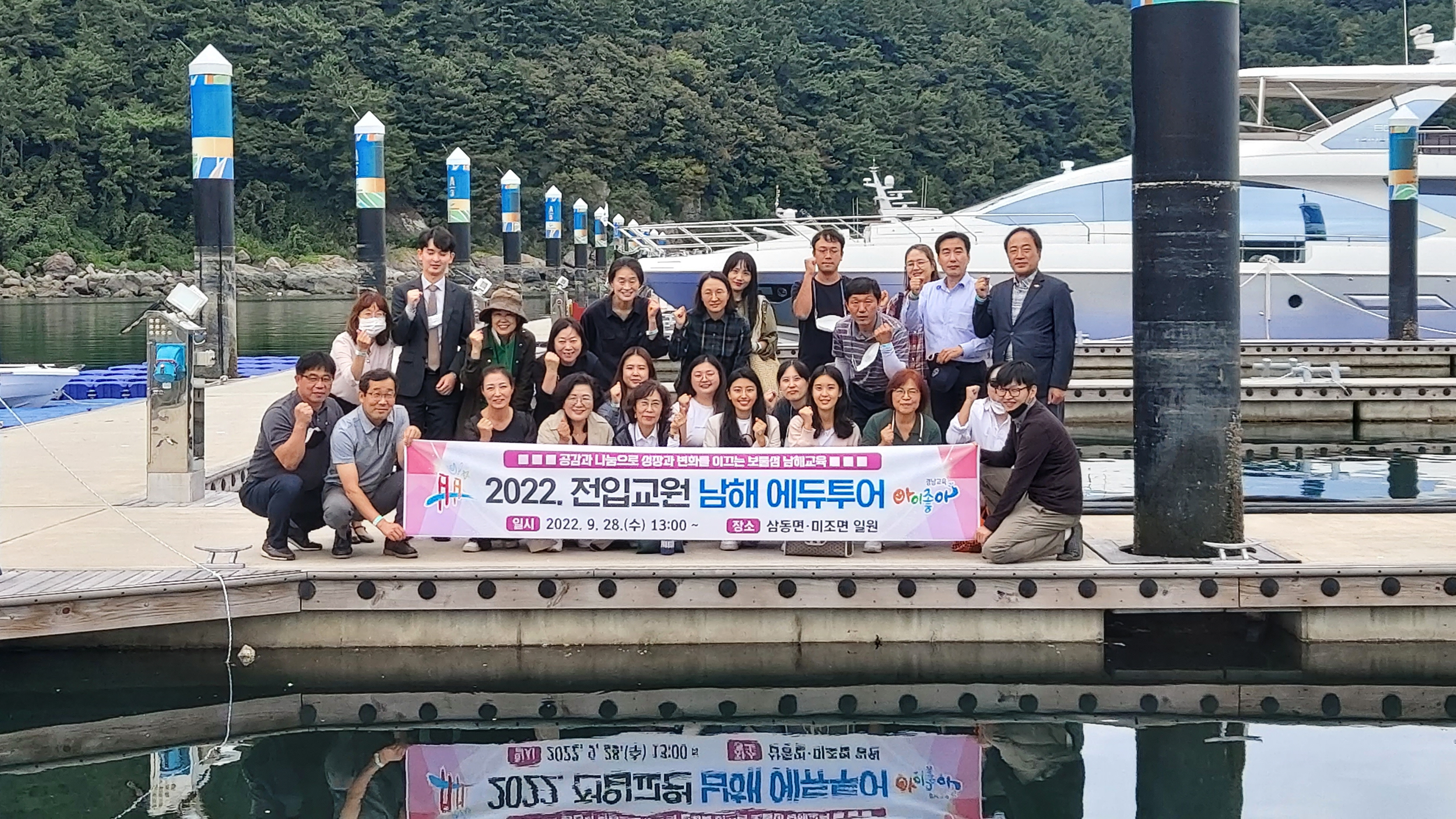 남해교육지원청, 전입교원 대상 남해 에듀투어 운영 - 관련이미지1