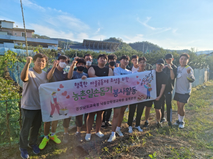 2022. 걸어서 우리 마을 속으로~ 행복한 칠북마을교육공동체 조성을 위한 농촌일손돕기 봉사활동 - 관련이미지1