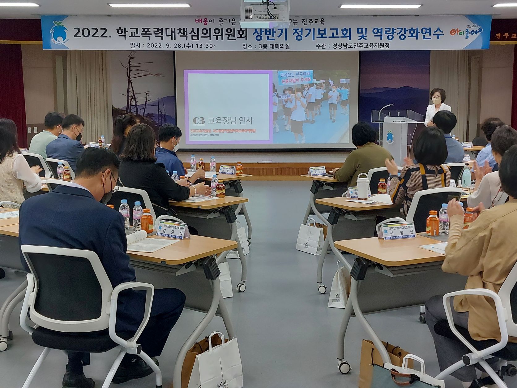 진주교육지원청, ‘학교폭력대책심의위원회 상반기 정기 보고회’ 개최 - 관련이미지1