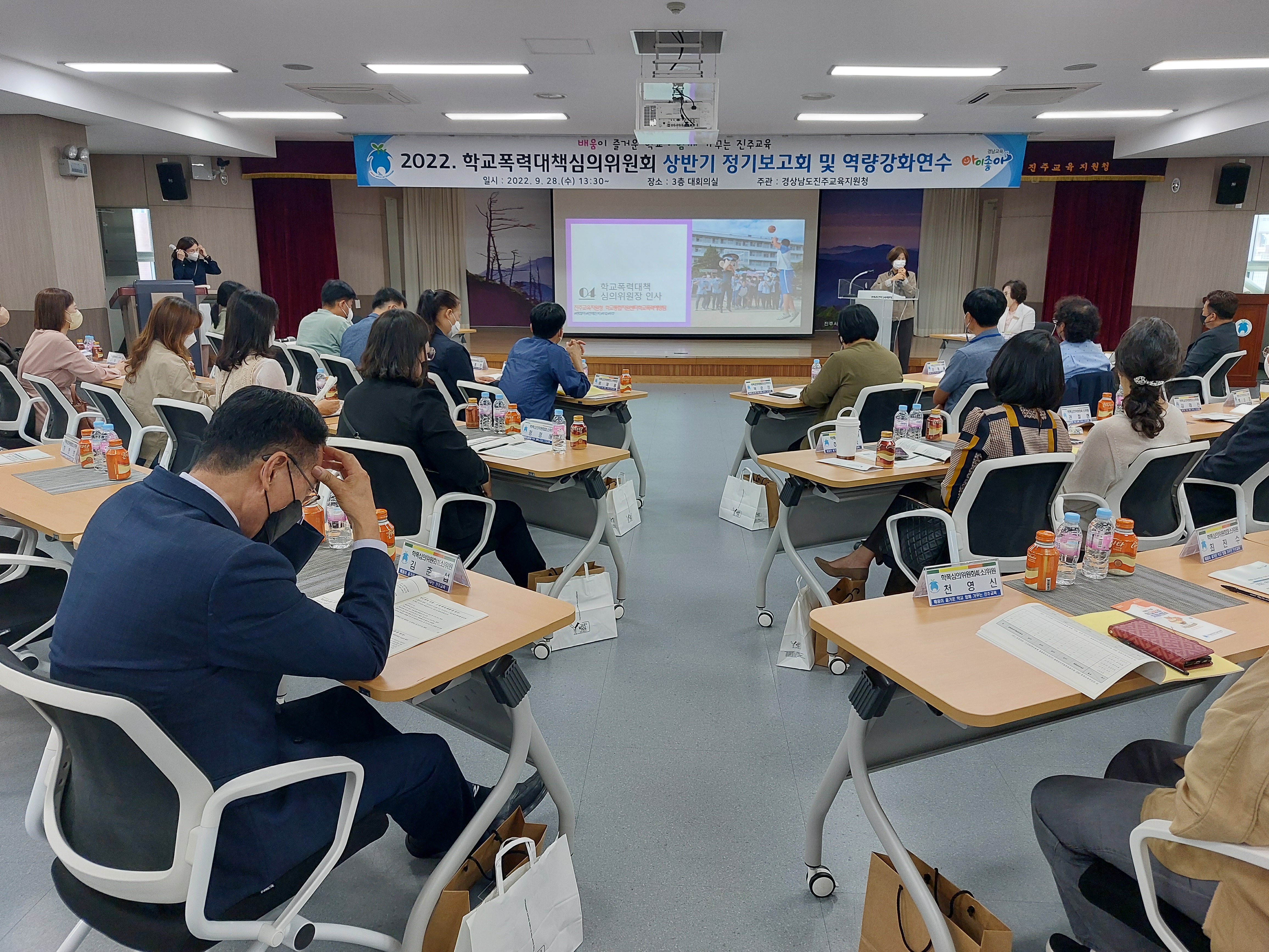 진주교육지원청, ‘학교폭력대책심의위원회 상반기 정기 보고회’ 개최 - 관련이미지2
