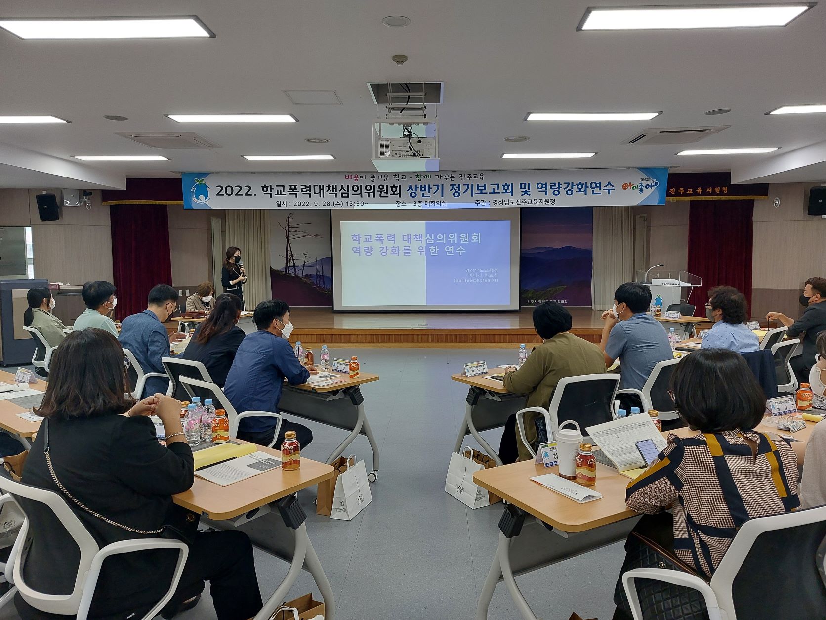 진주교육지원청, ‘학교폭력대책심의위원회 상반기 정기 보고회’ 개최 - 관련이미지3