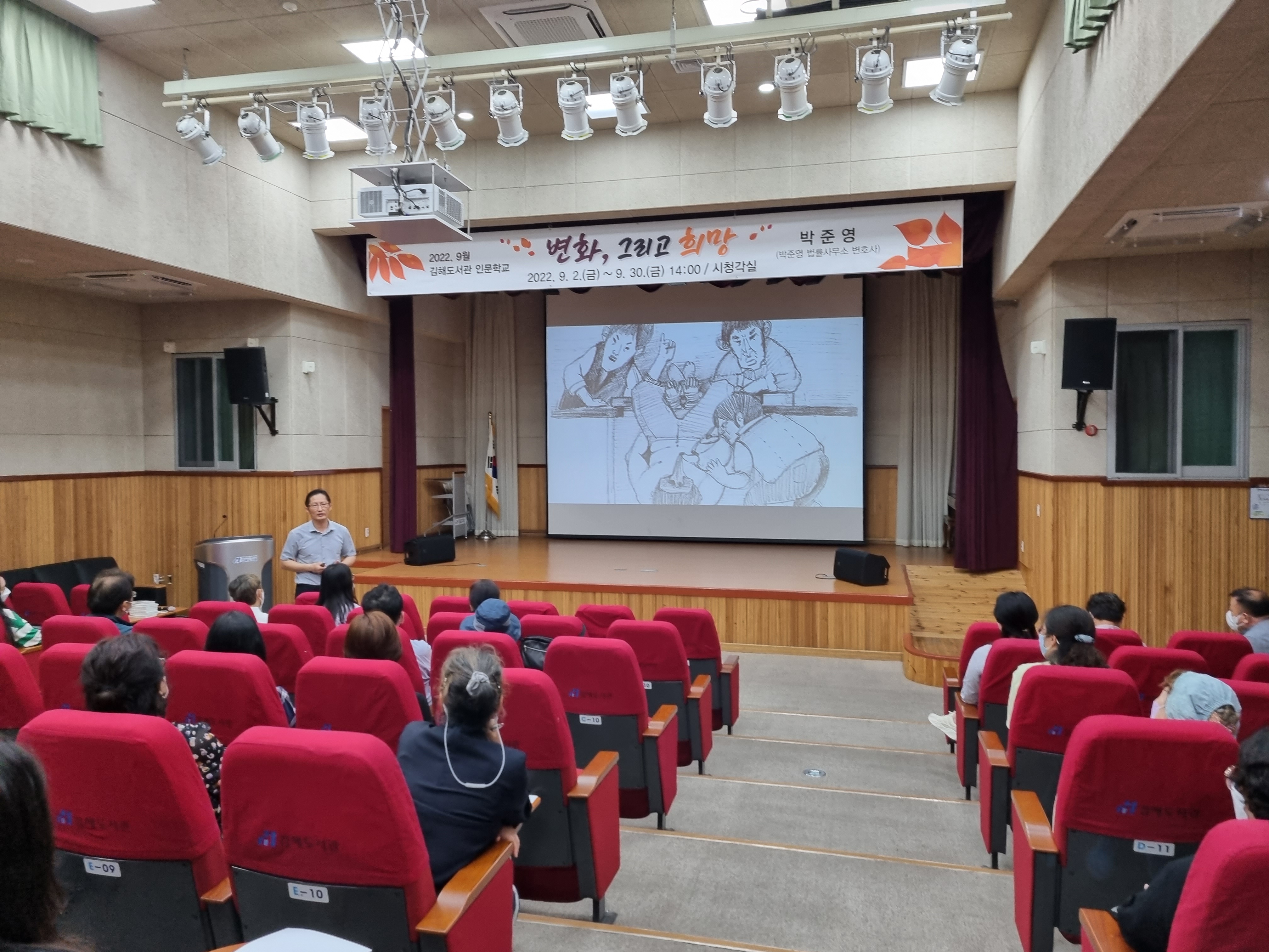 김해도서관, 더 깊은 울림으로 다가가는 인문강연 - 관련이미지1
