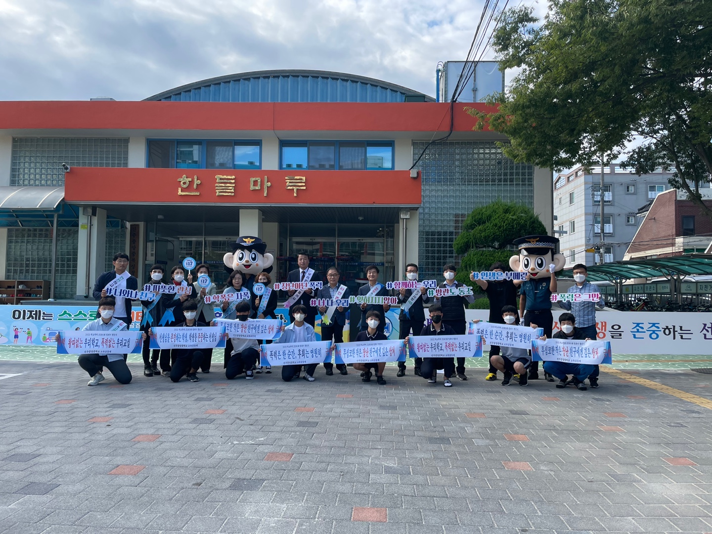 진주중앙중, 학교폭력 ZERO화 릴레이 챌린저 - 관련이미지1