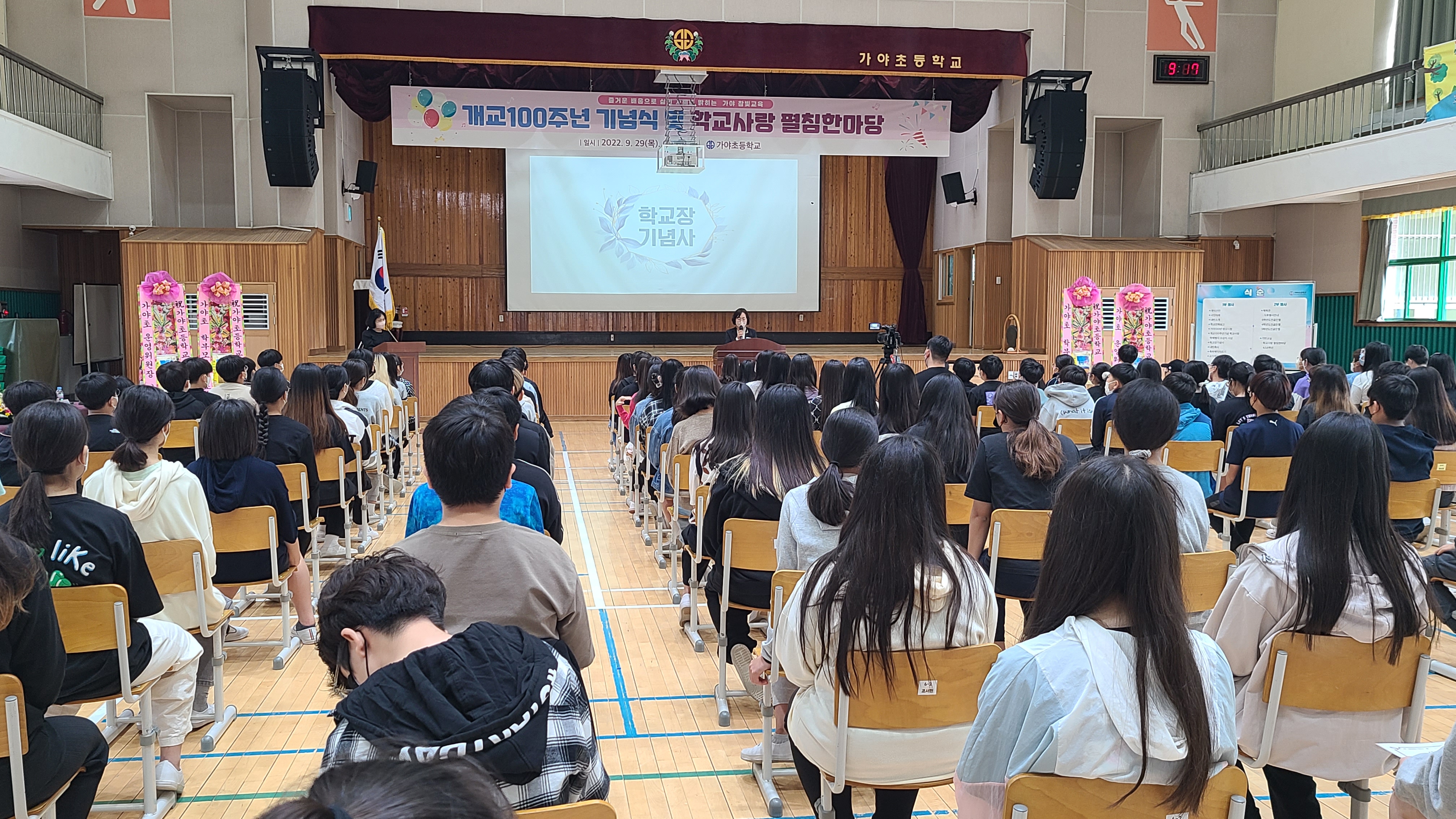 가야초, 개교100주년 기념식 및 학교사랑 펼침 한마당 실시 - 관련이미지1