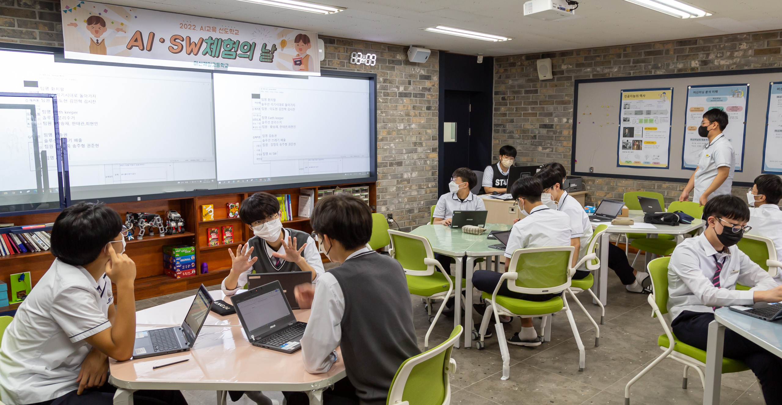 마산제일고, 교과 융합 AI·SW 체험 행사 가져 - 관련이미지3