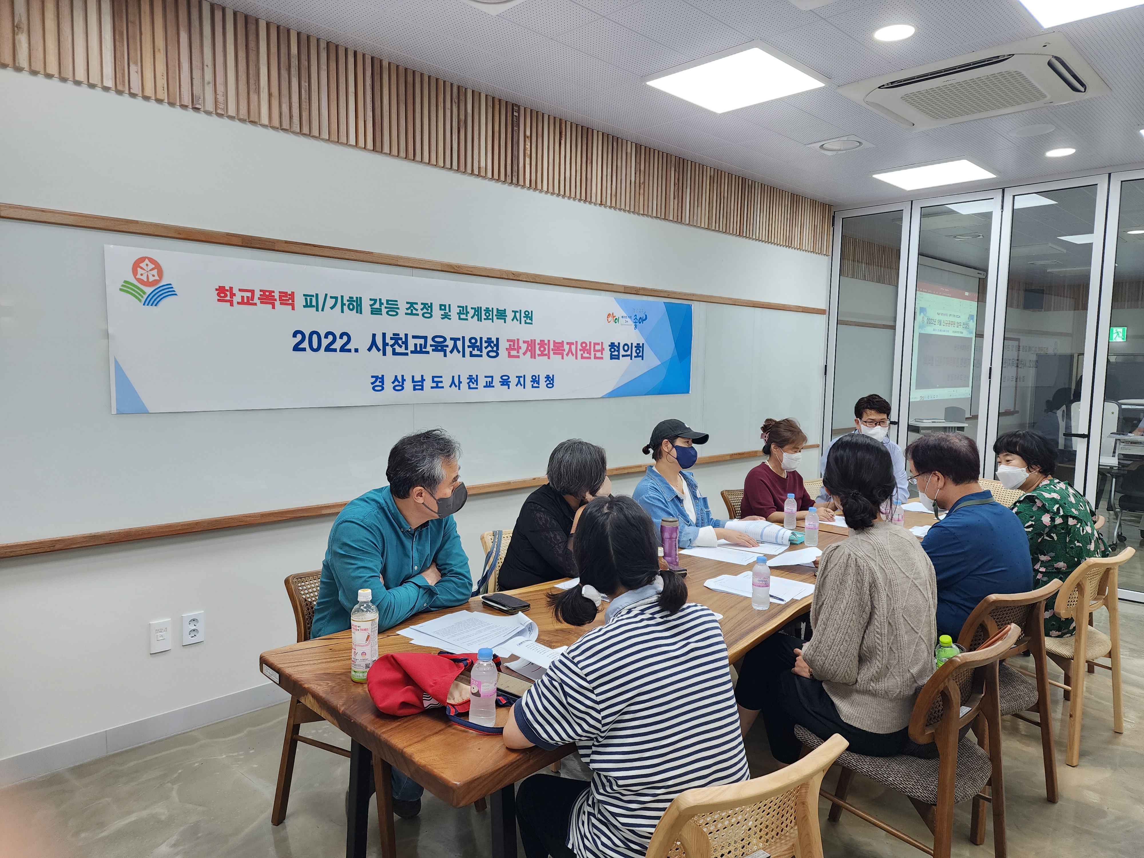 사천교육지원청 학교폭력예방 관계회복지원단 협의회 실시 - 관련이미지1