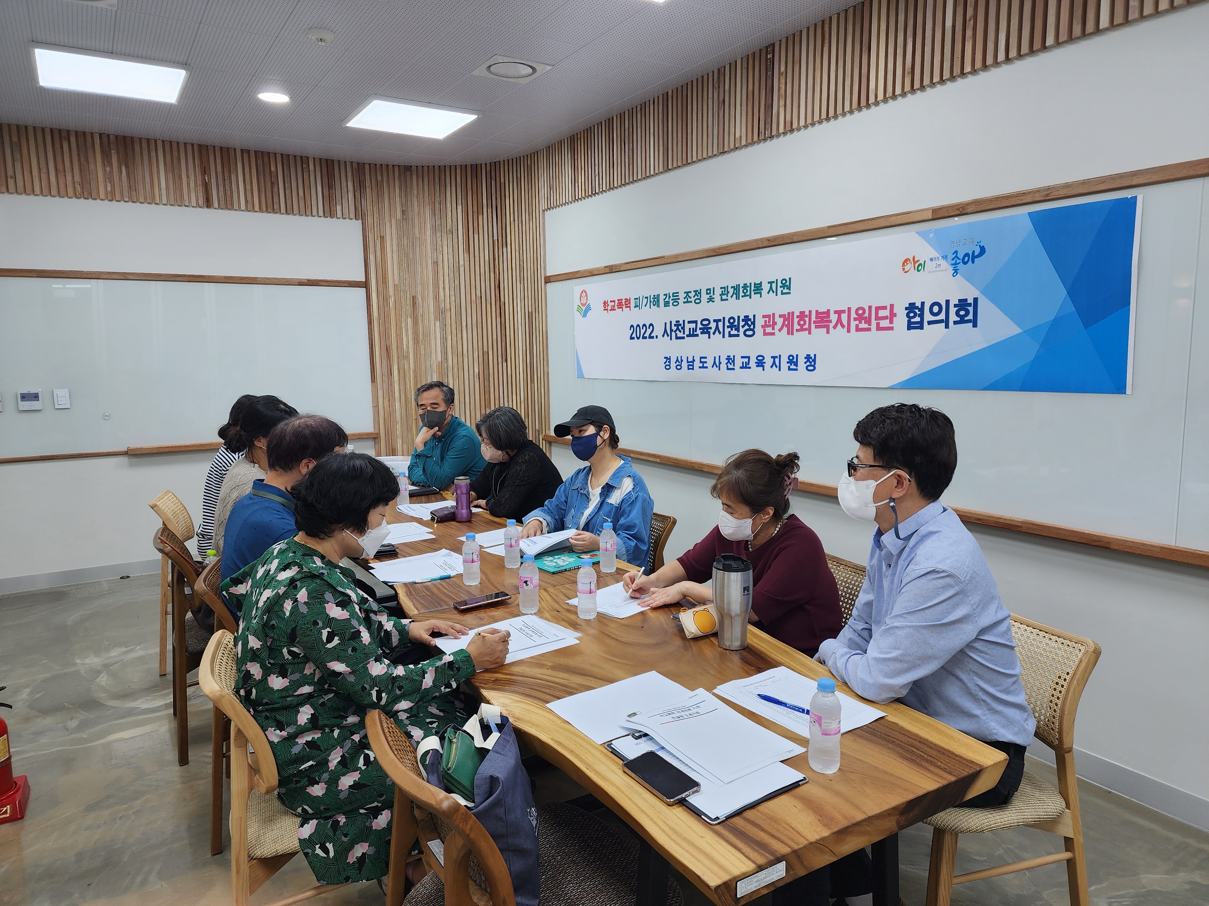 사천교육지원청 학교폭력예방 관계회복지원단 협의회 실시 - 관련이미지2