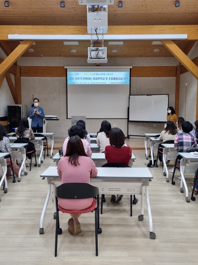 산청교육지원청, 모두가 만족하는 방과후학교 및 초등돌봄교실 역량 강화 연수 실시 - 관련이미지2