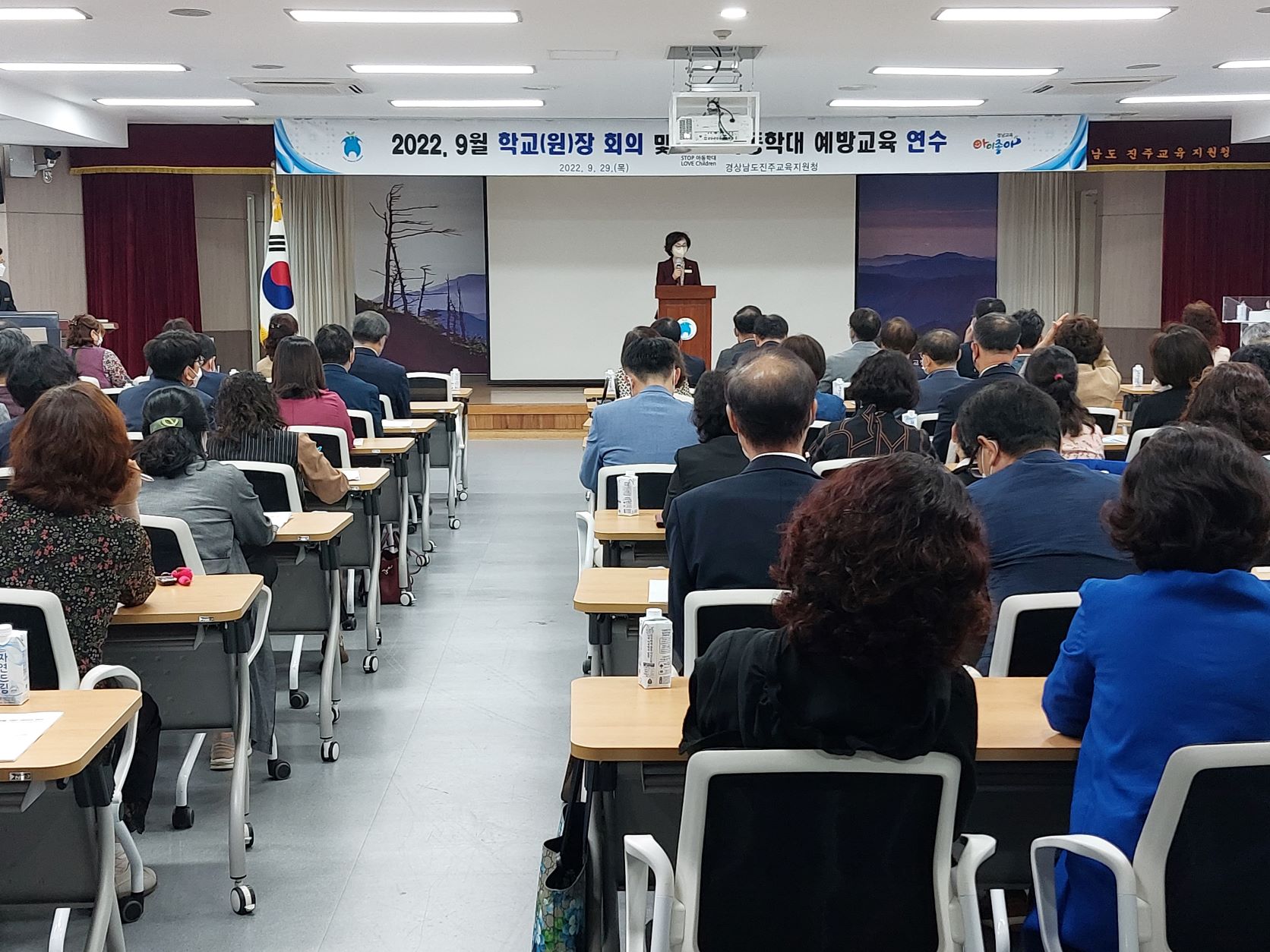 진주교육지원청, 아동학대예방 및 아동보호를 위한 관리자 연수 실시 - 관련이미지1