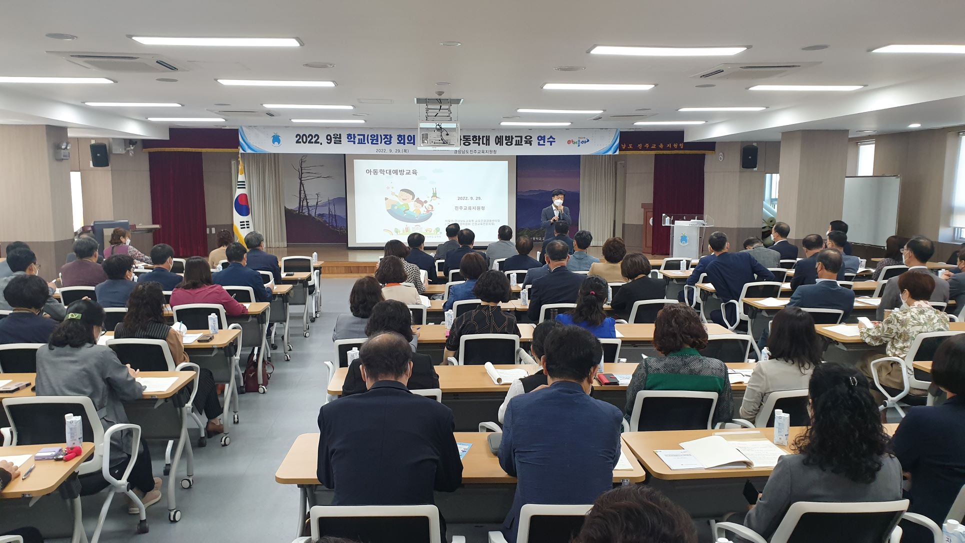 진주교육지원청, 아동학대예방 및 아동보호를 위한 관리자 연수 실시 - 관련이미지2