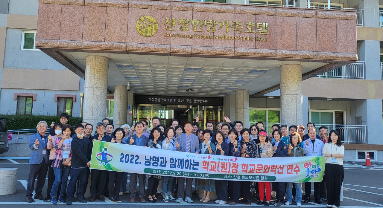창녕교육지원청, 창녕, 남명 조식 선생과 학교(원)장의 만남을 통해  학교문화혁신의 장을 열다! - 관련이미지1