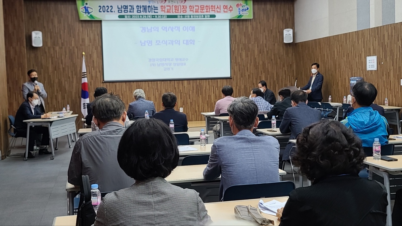 창녕교육지원청, 창녕, 남명 조식 선생과 학교(원)장의 만남을 통해  학교문화혁신의 장을 열다! - 관련이미지2