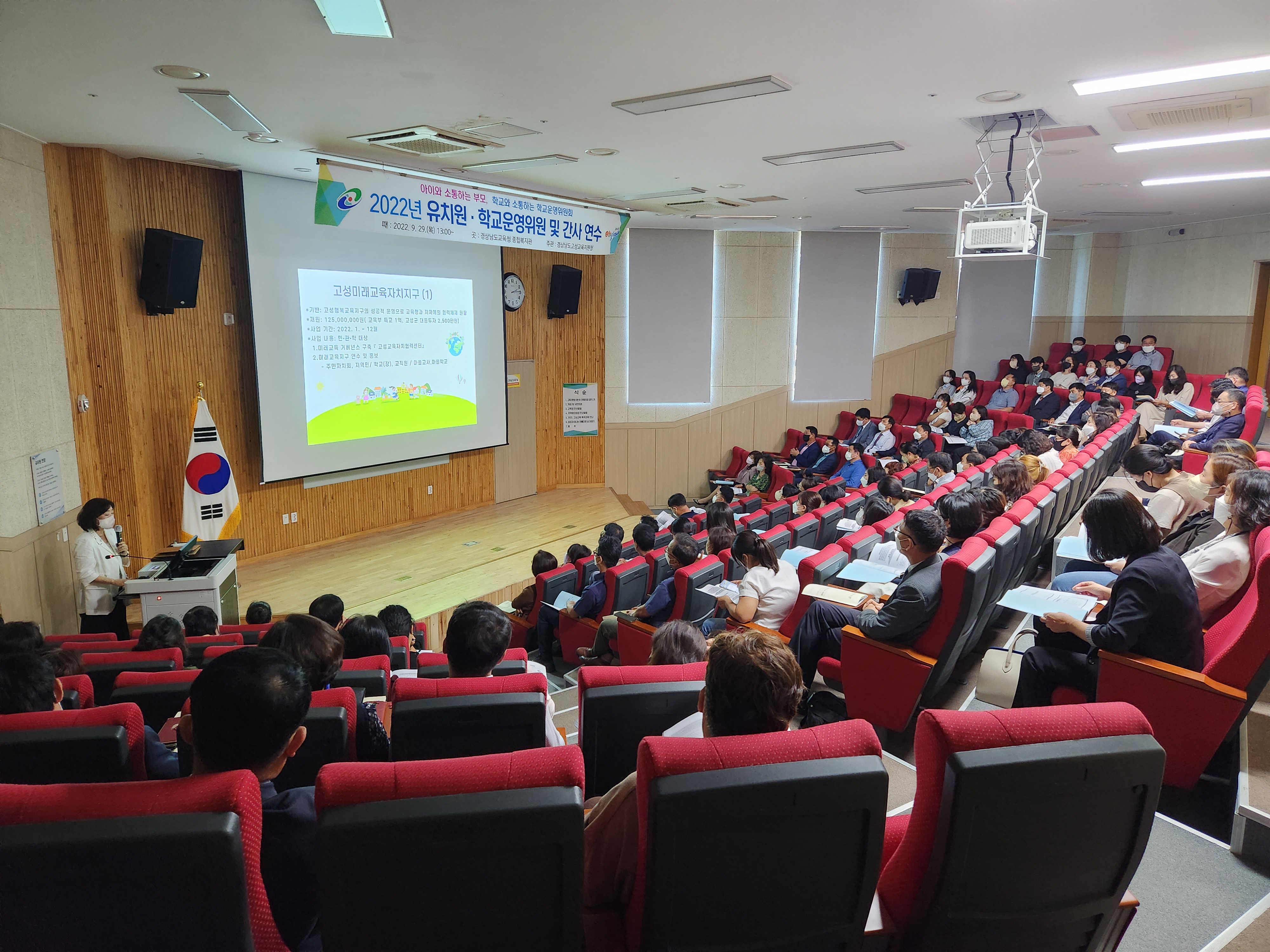 고성교육지원청, 2022. 유치원·학교운영위원 및 간사 연수 실시 - 관련이미지1