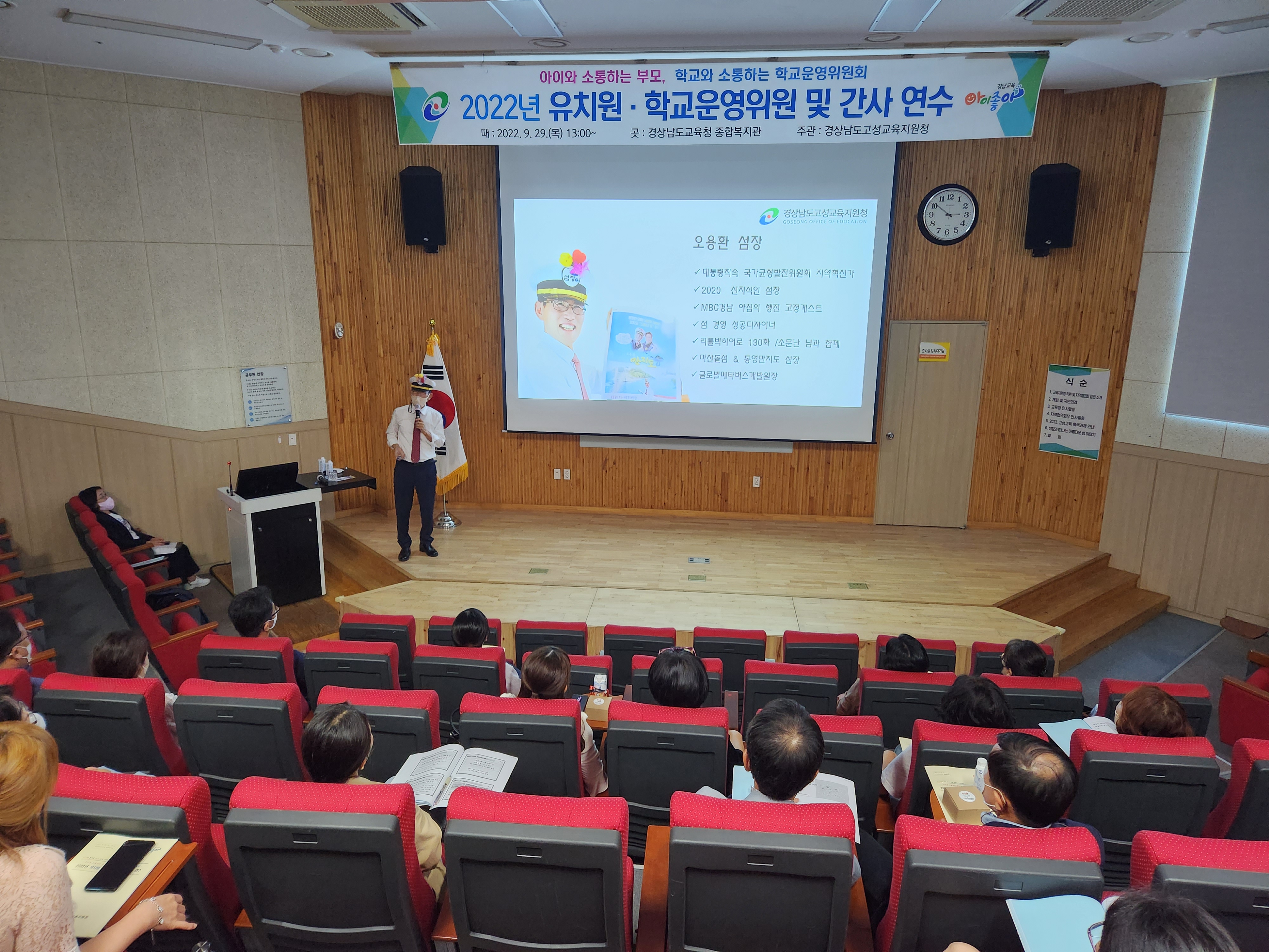 고성교육지원청, 2022. 유치원·학교운영위원 및 간사 연수 실시 - 관련이미지2