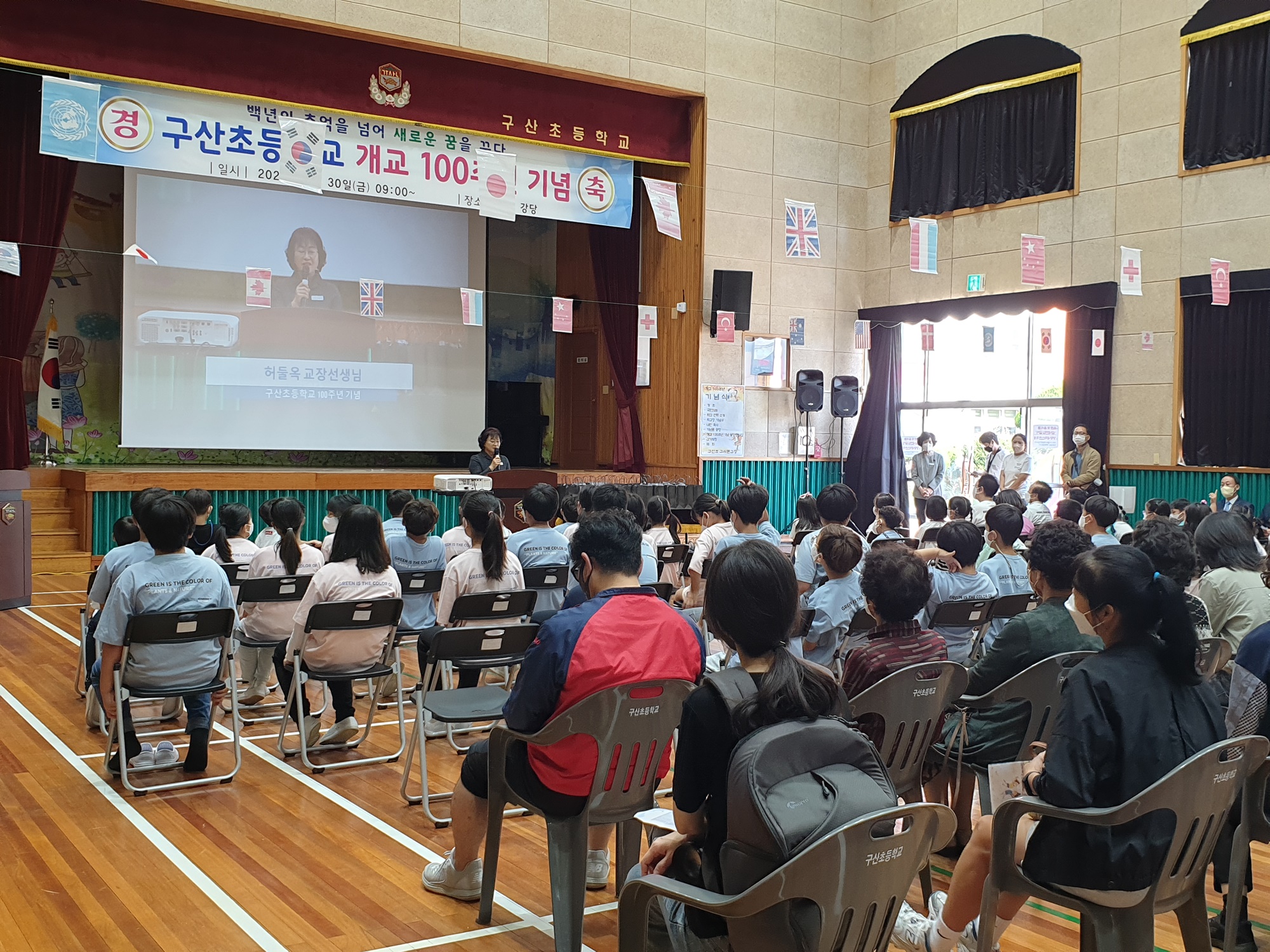 창원 구산초, 개교 100주년 기념 구산 한마음 축제 - 관련이미지2