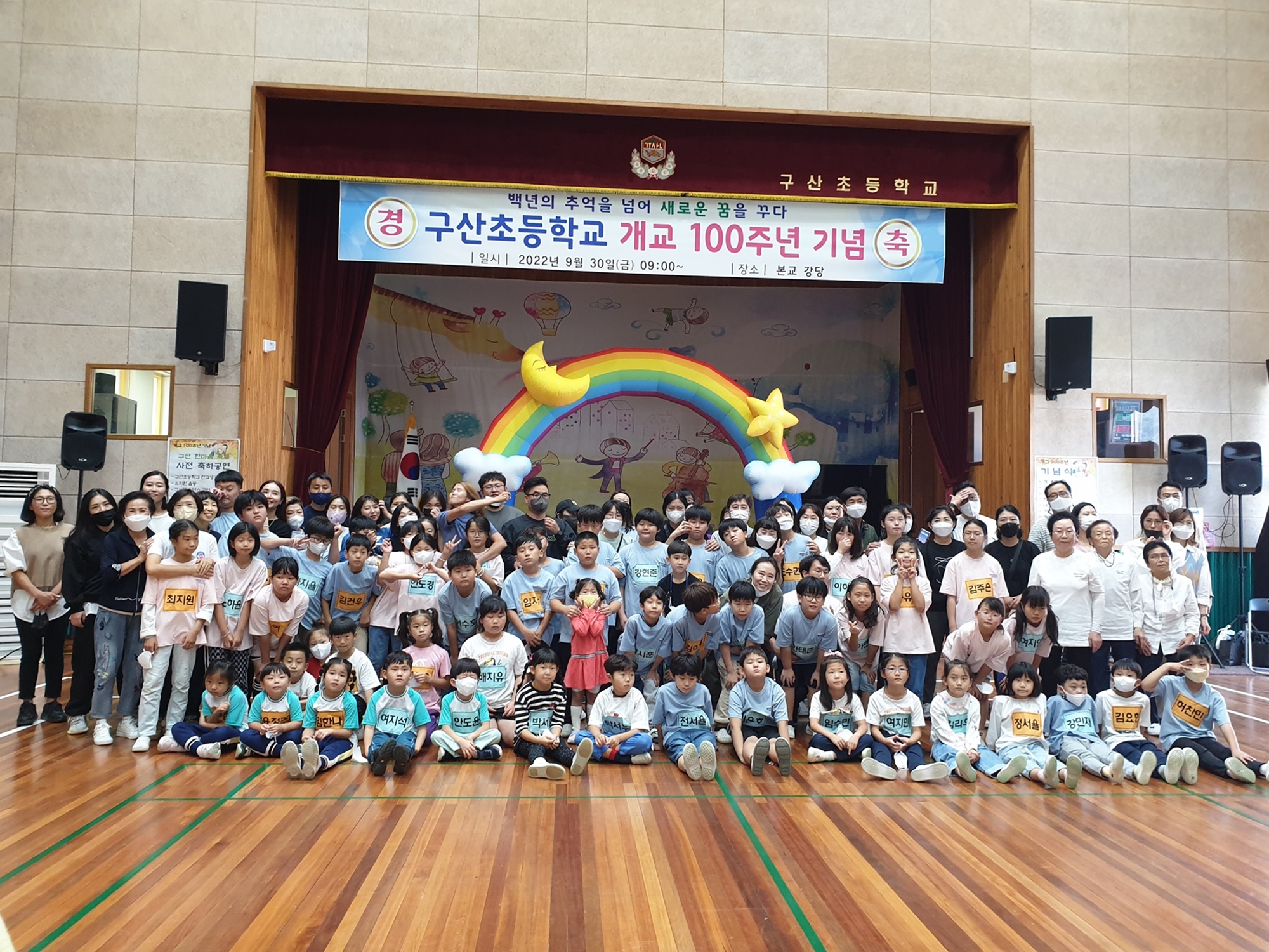 창원 구산초, 개교 100주년 기념 구산 한마음 축제 - 관련이미지3
