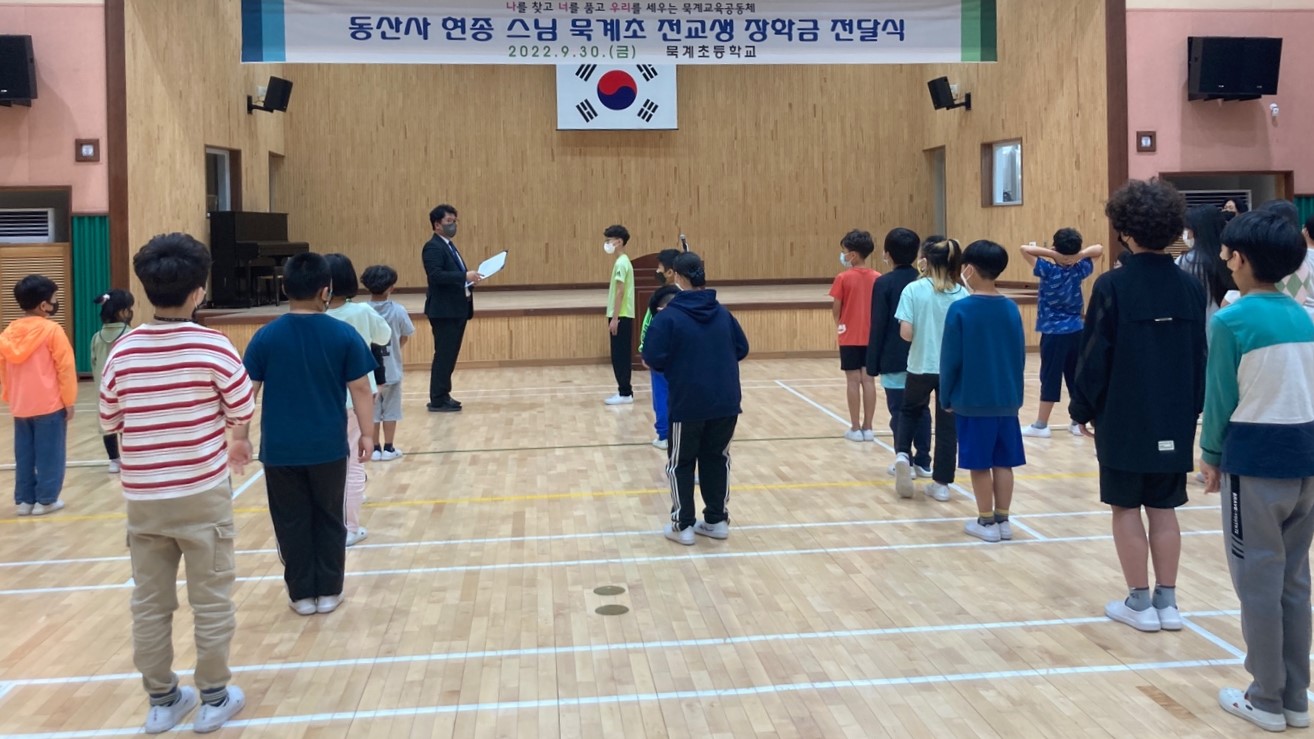 묵계초,청암분교장 전교생에게 10만 원씩 장학금 - 관련이미지2