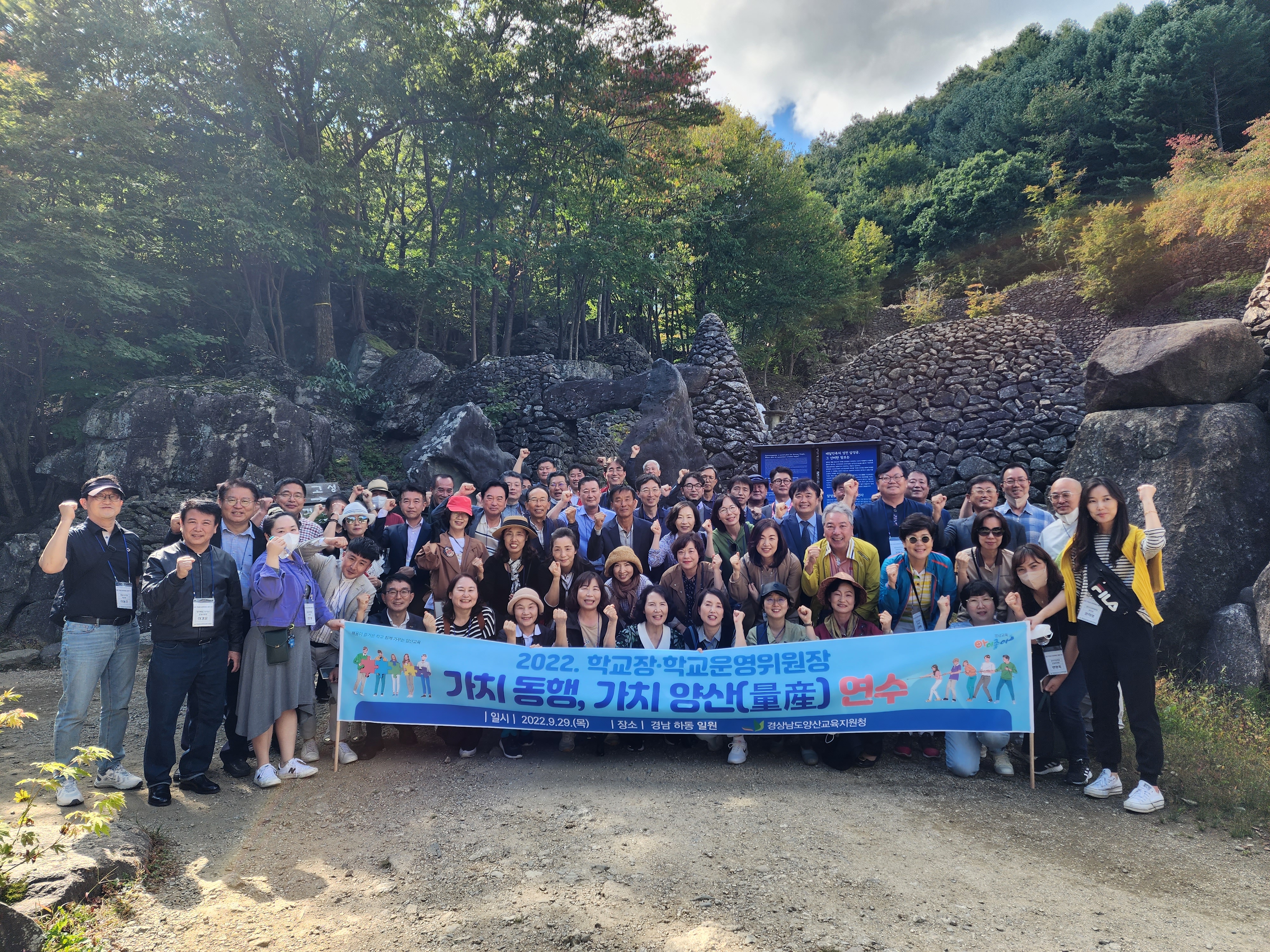 양산교육지원청, 2022. 학교장-운영위원장 가치 동행, 가치 양산(量産) 연수 실시 - 관련이미지1