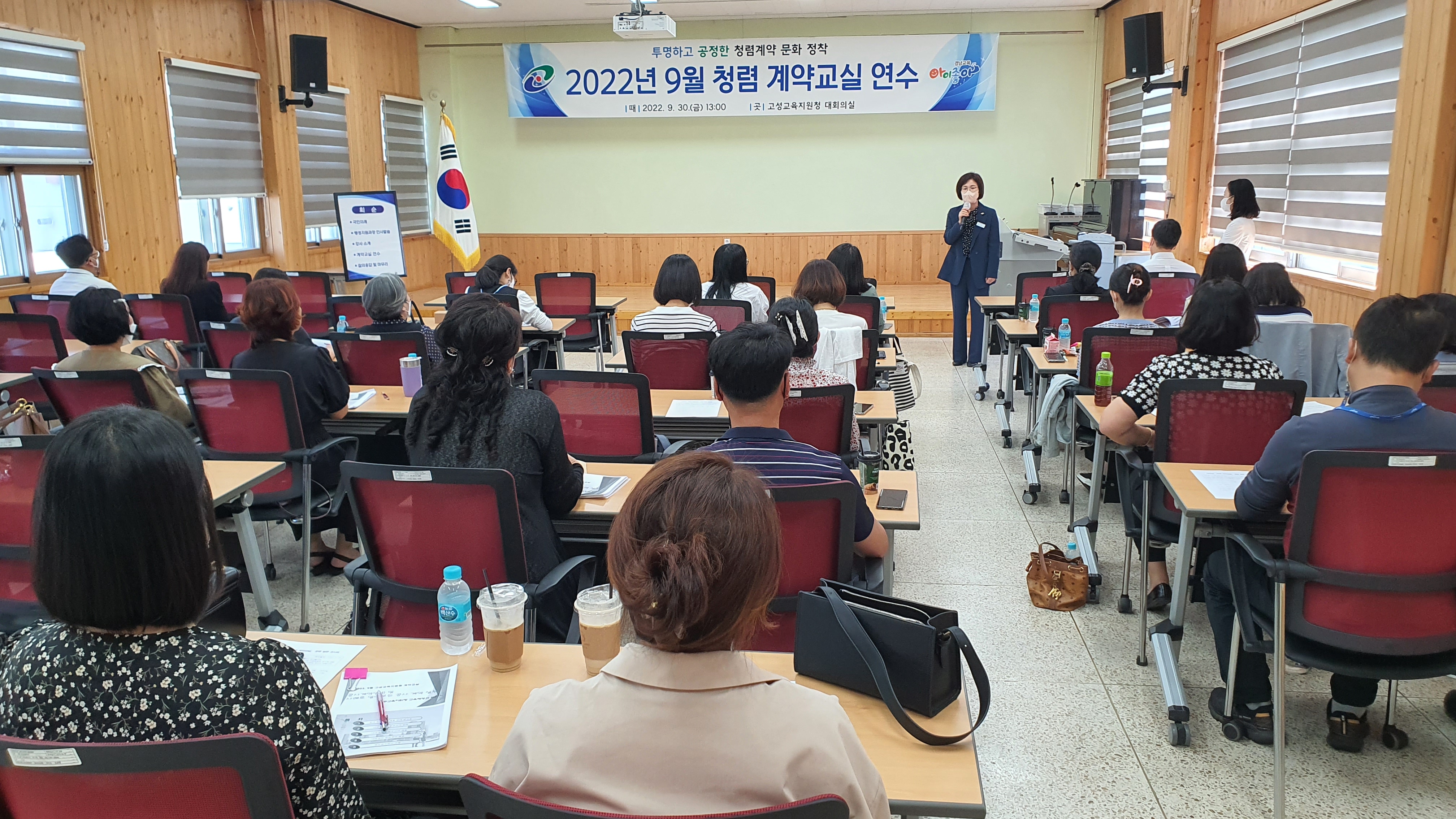 고성교육지원청‘청렴 계약교실’운영 - 관련이미지1